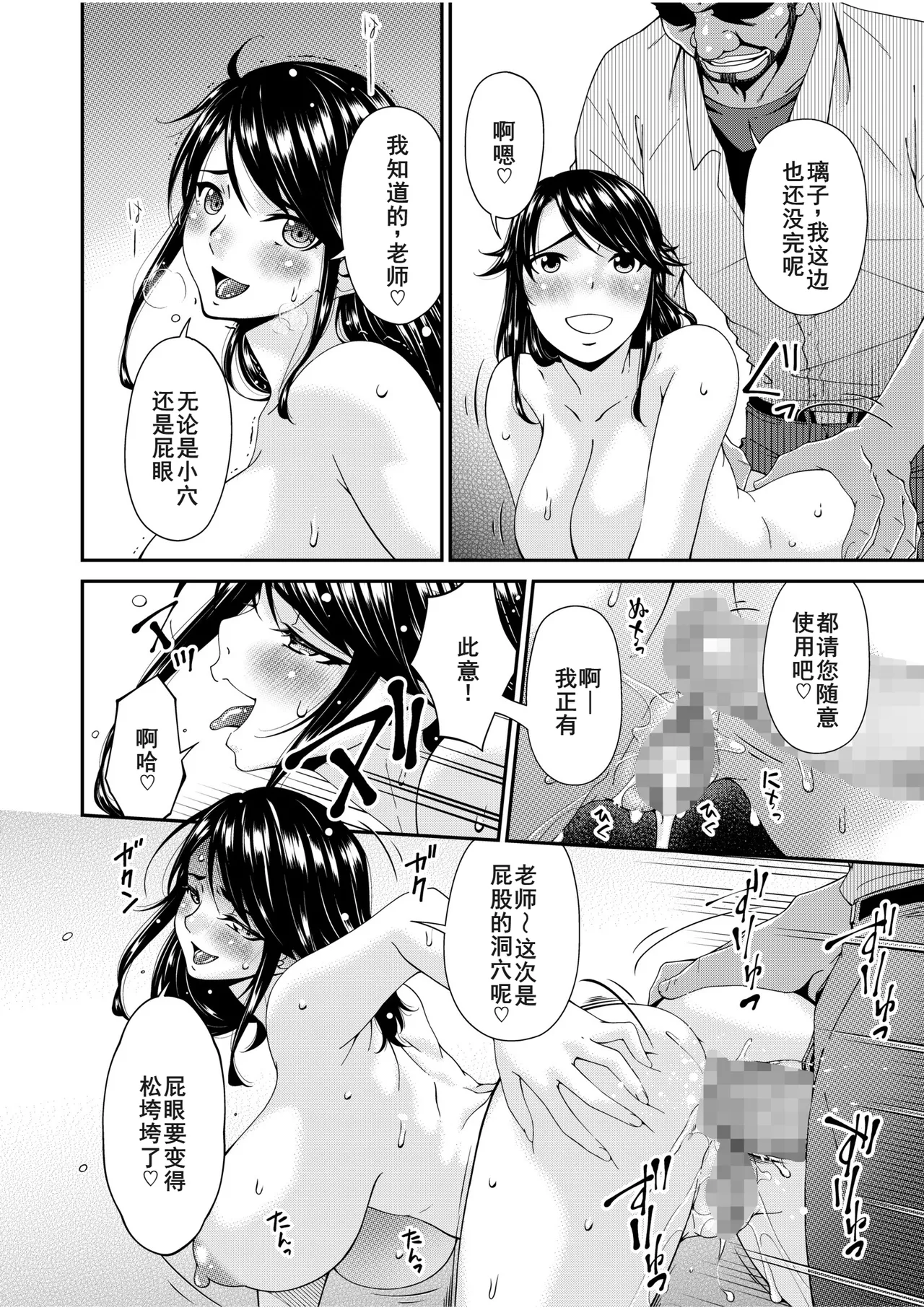 母と妻をやめるとき15 - Page 16