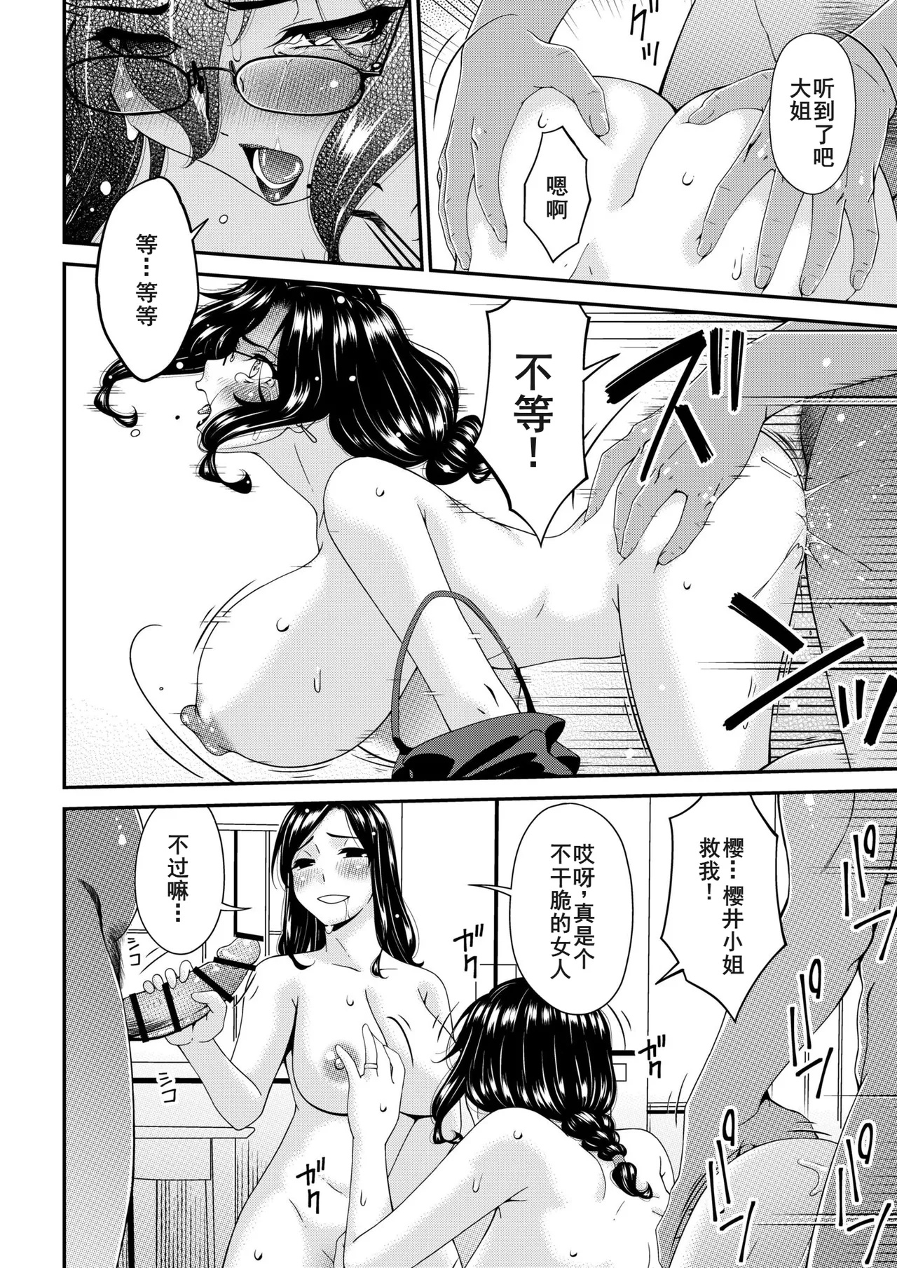 母と妻をやめるとき16+2.5特典 - Page 33