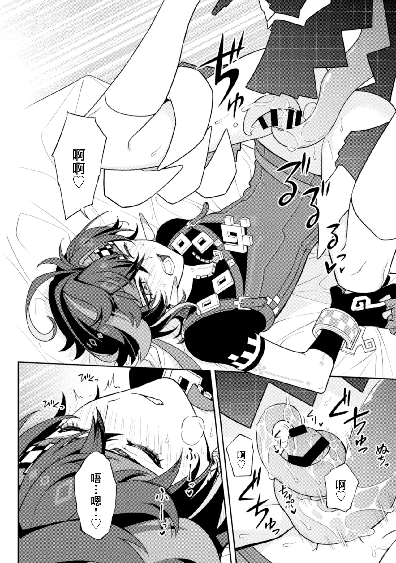Pierce - Page 16