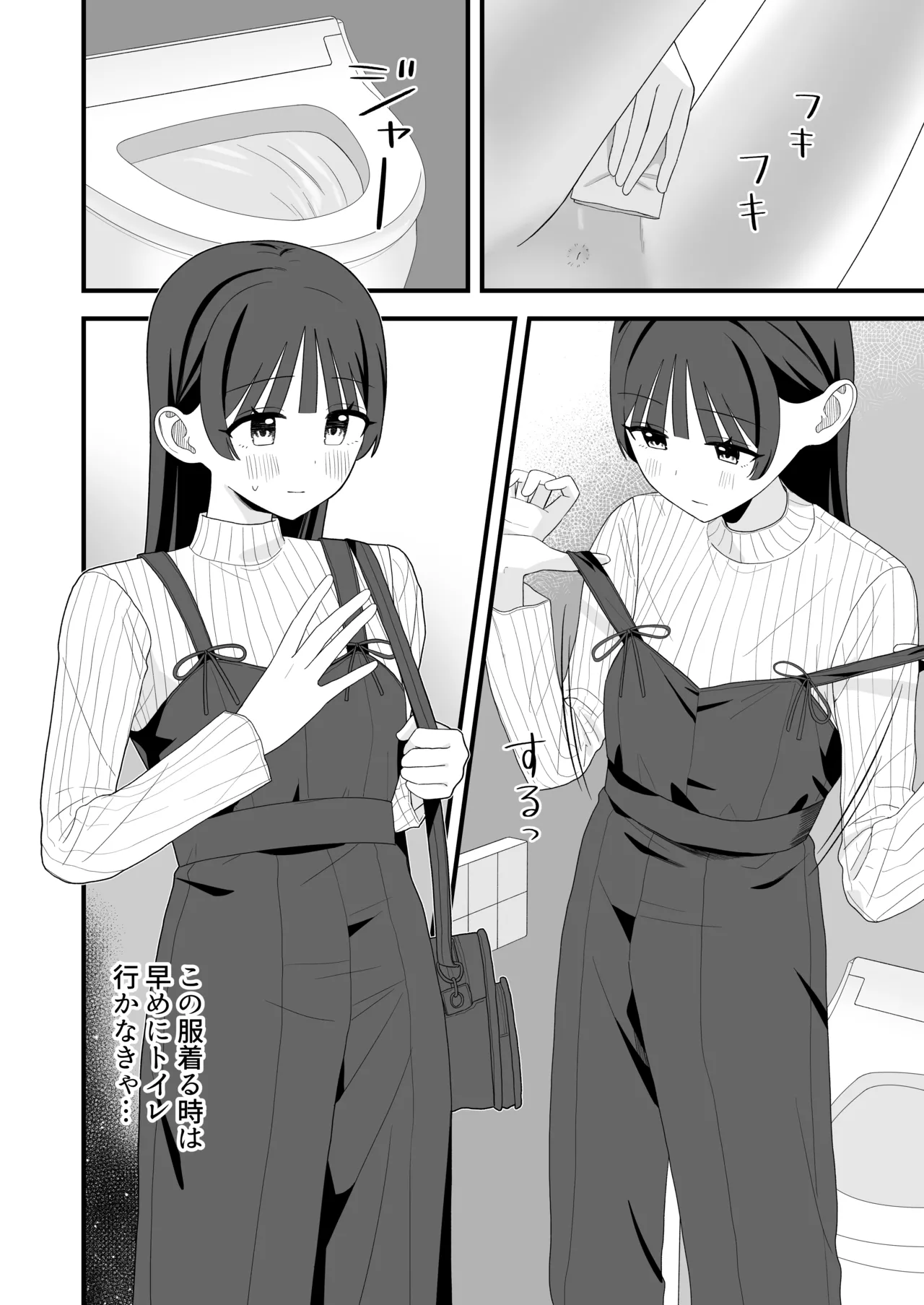Genkai Gounyou - Page 34