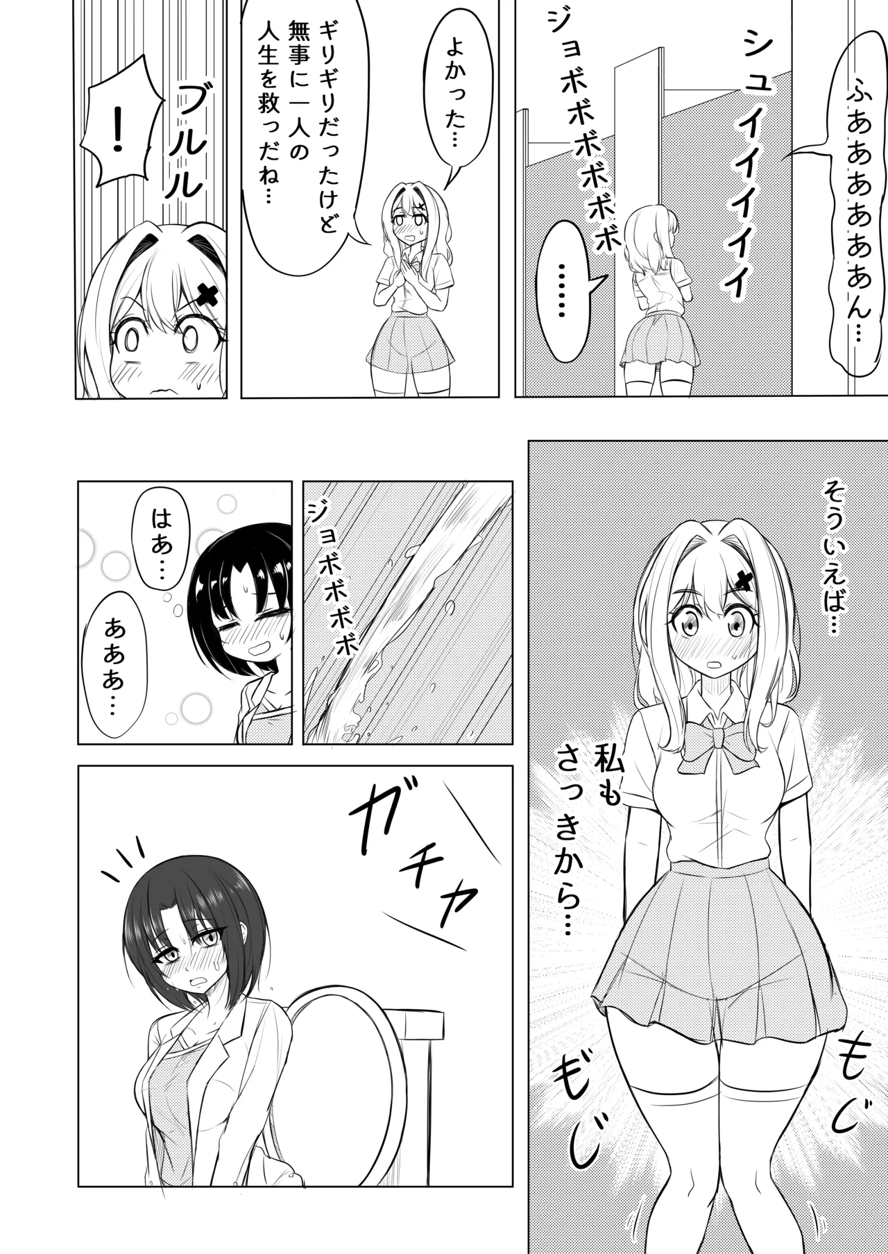 Genkai Gounyou - Page 50