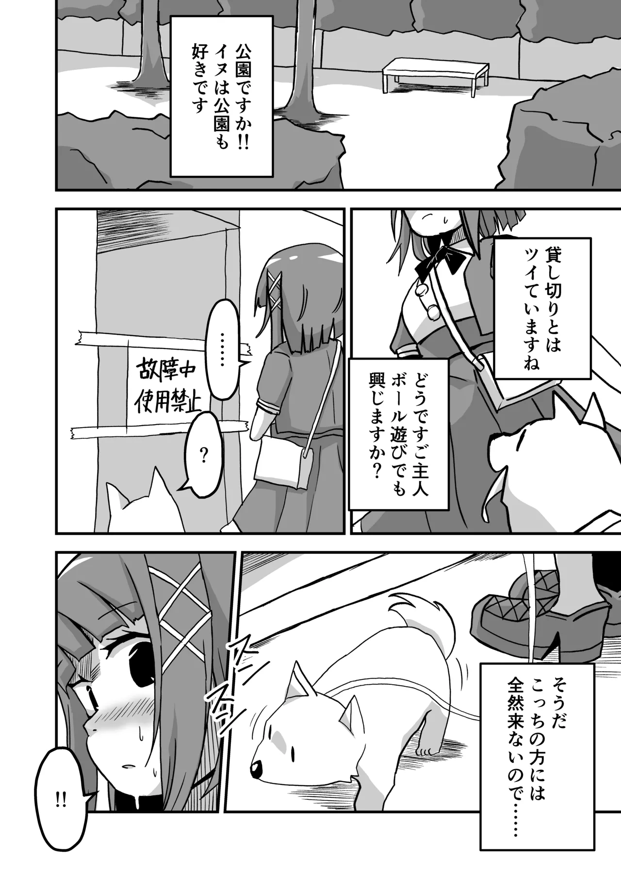 Genkai Gounyou - Page 54