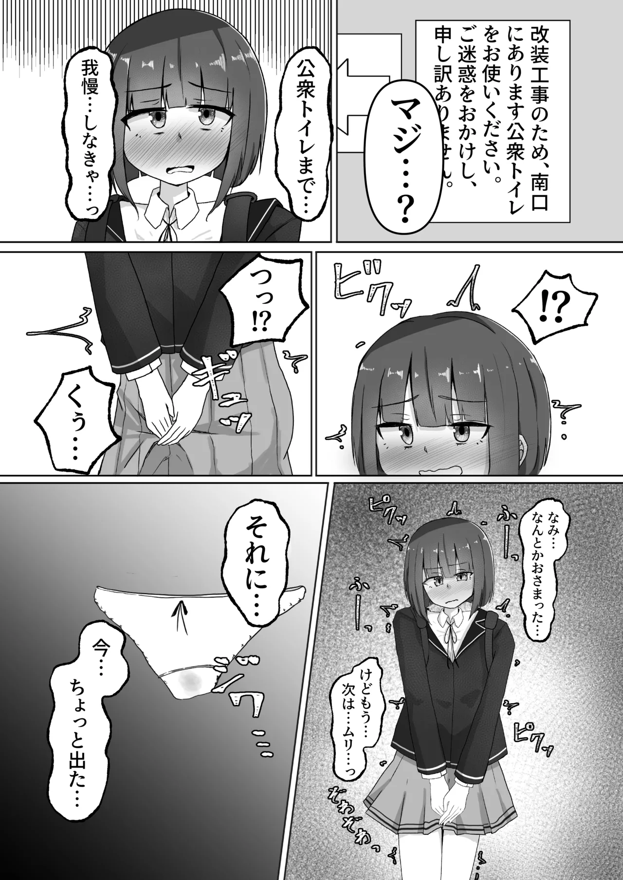 Genkai Gounyou - Page 77