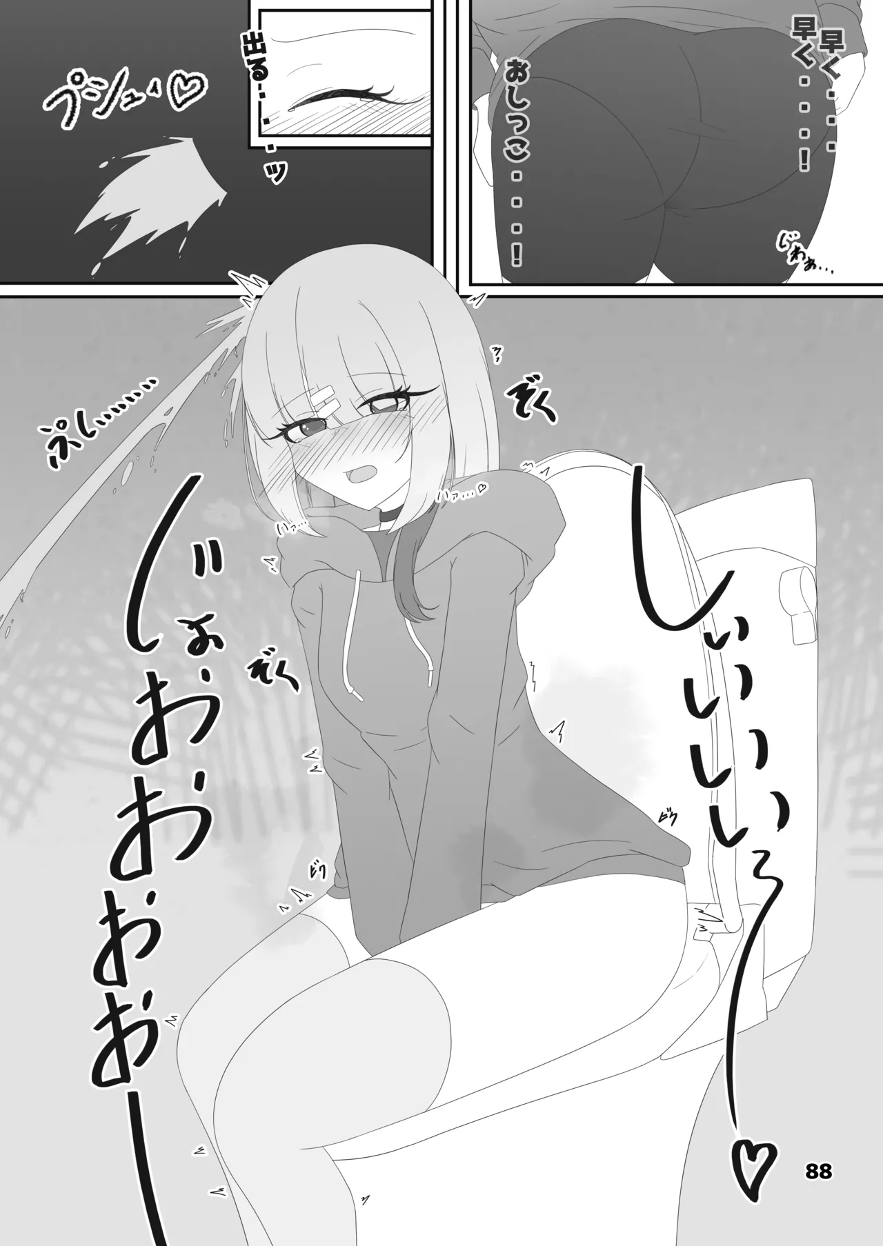 Genkai Gounyou - Page 88