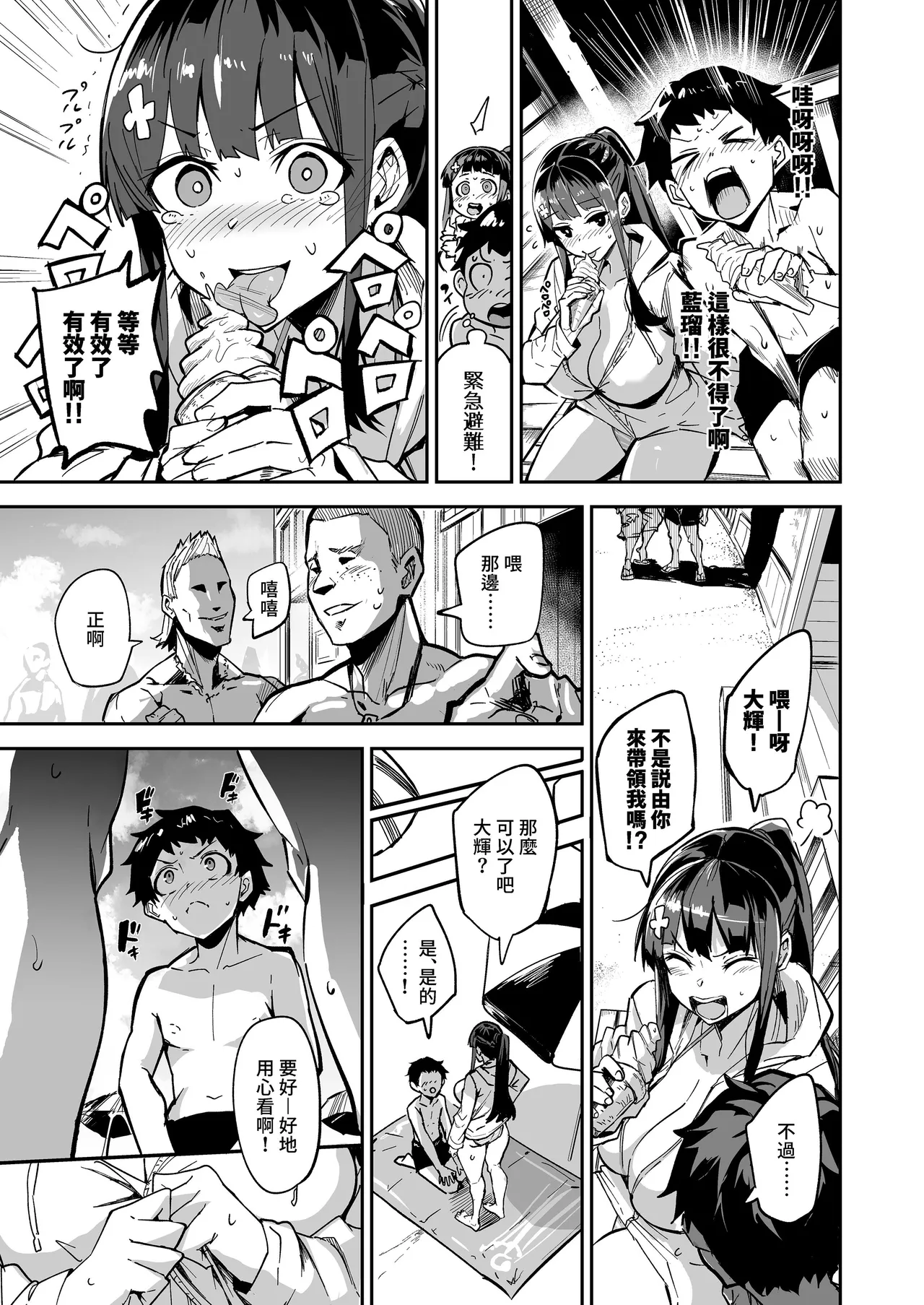 アブカノ_回流女友 1~2 CG - Page 17