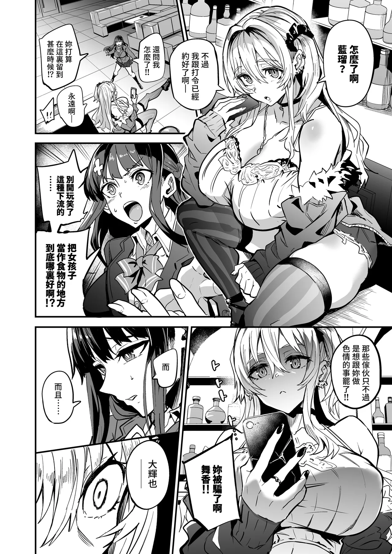 アブカノ_回流女友 1~2 CG - Page 34