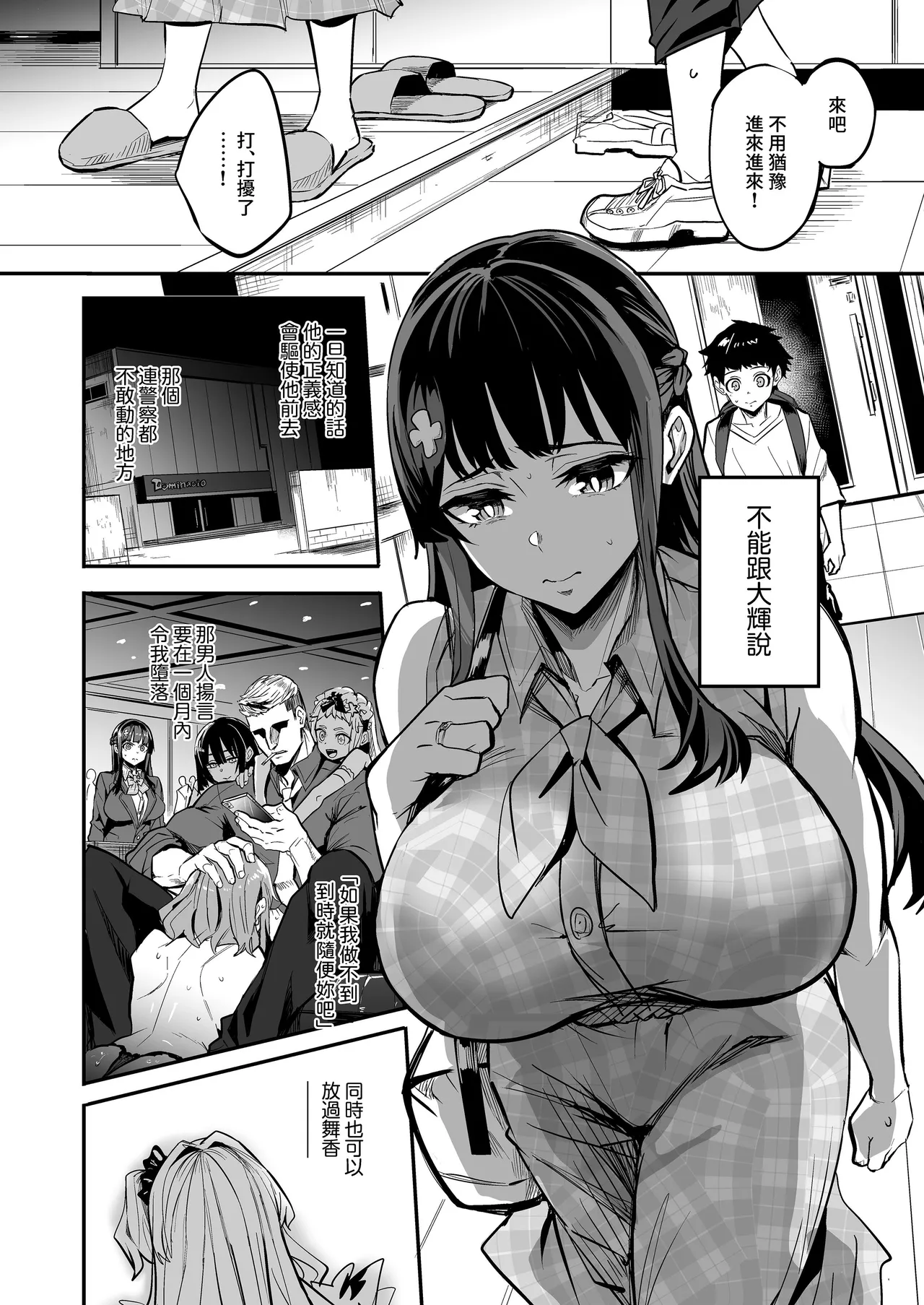 アブカノ_回流女友 1~2 CG - Page 42