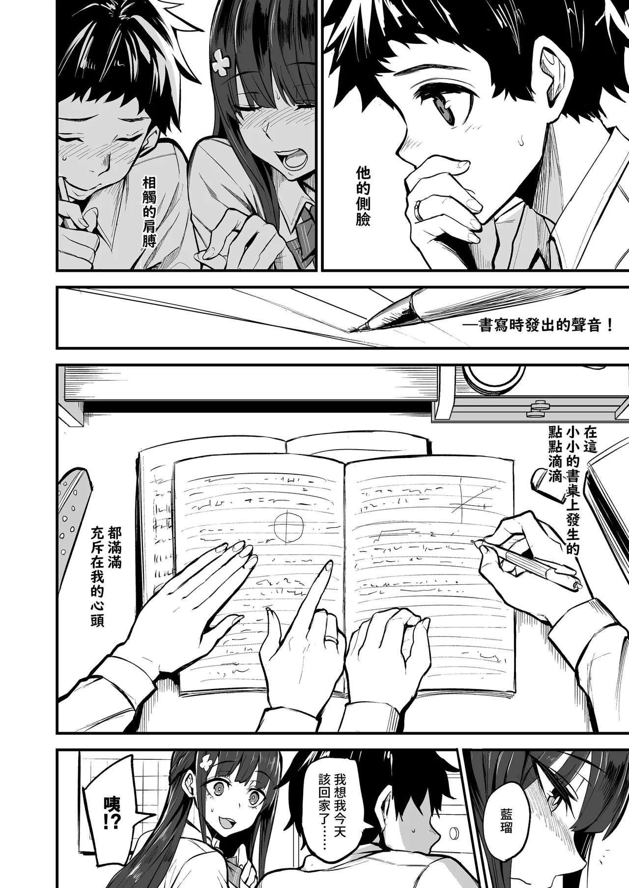 アブカノ_回流女友 1~2 CG - Page 50