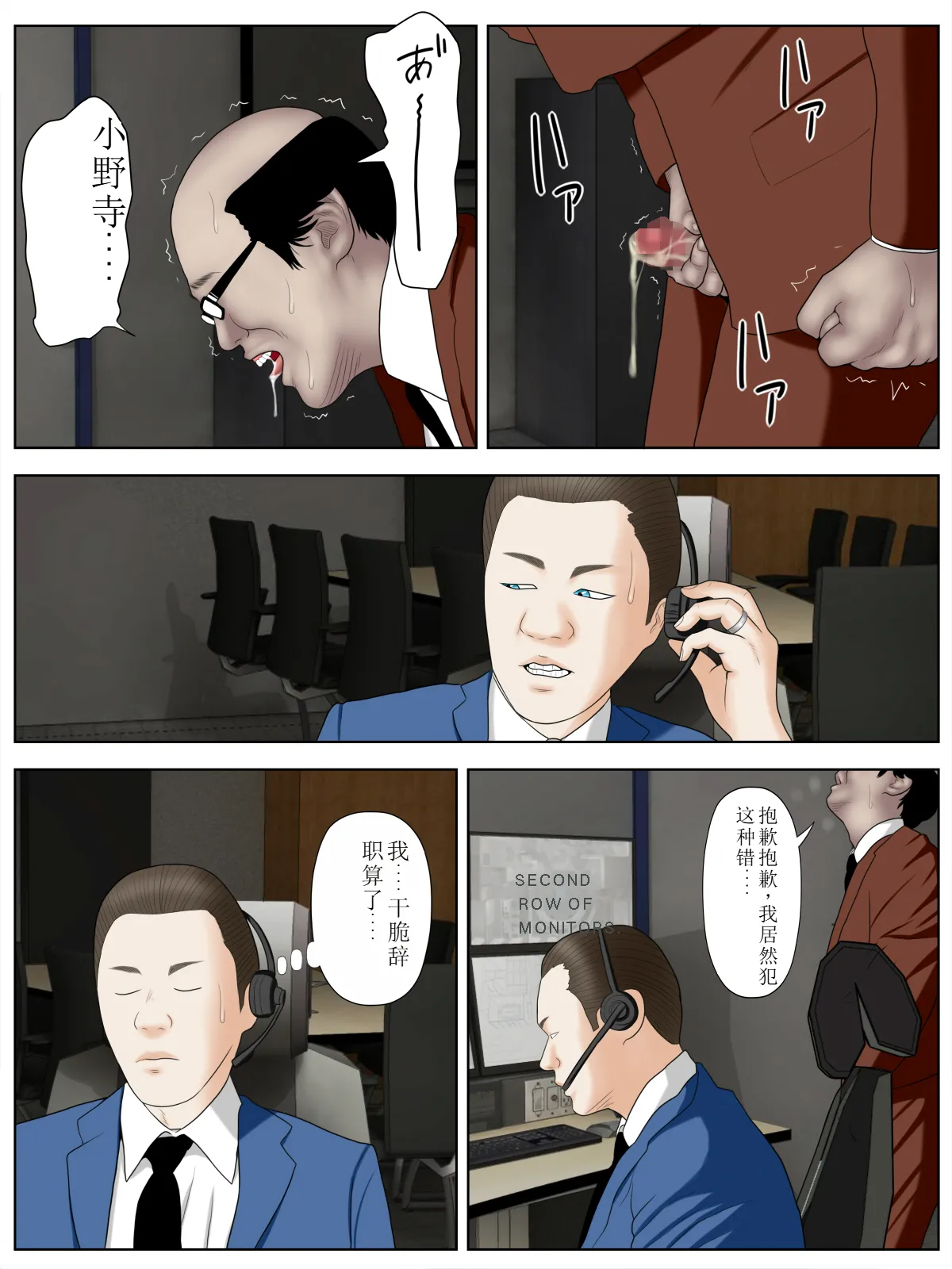 人妻スパイとマフィアの息子3 - Page 26