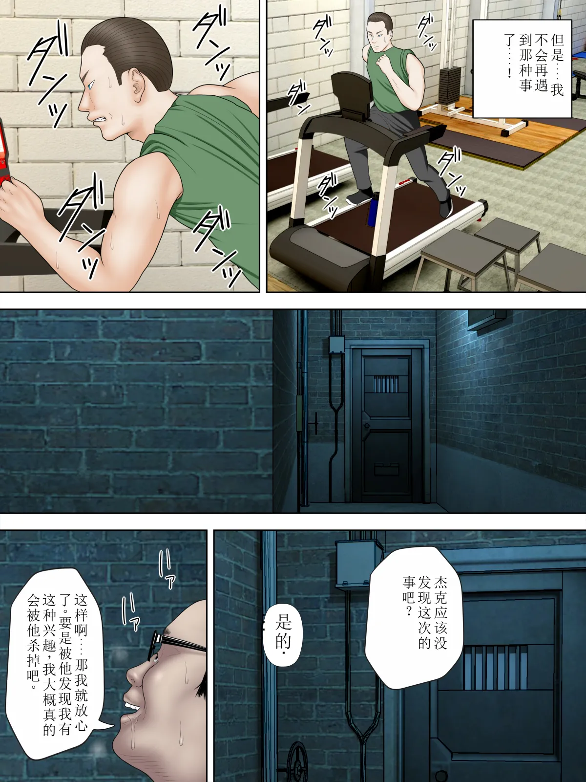 人妻スパイとマフィアの息子3 - Page 32