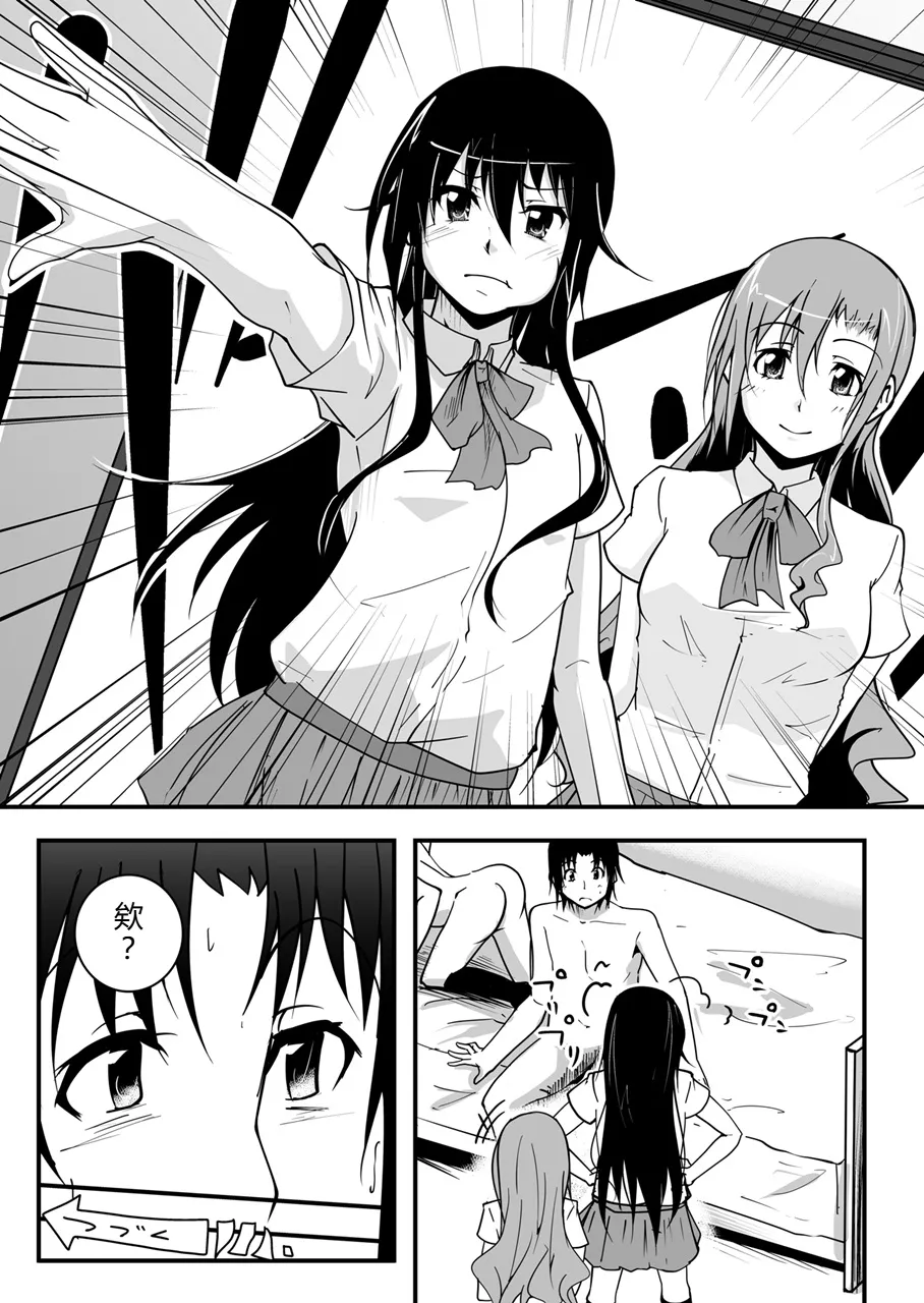 *********! 3-kanme - Page 32