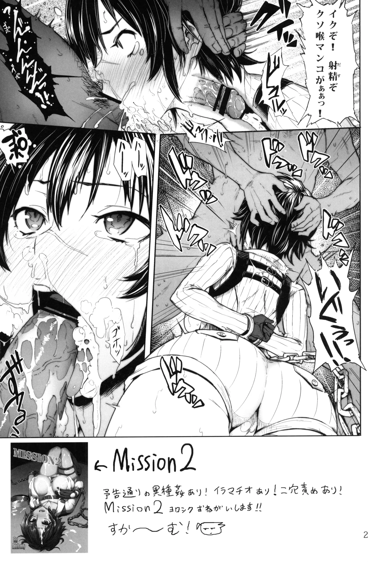 Mission 1 - Page 24