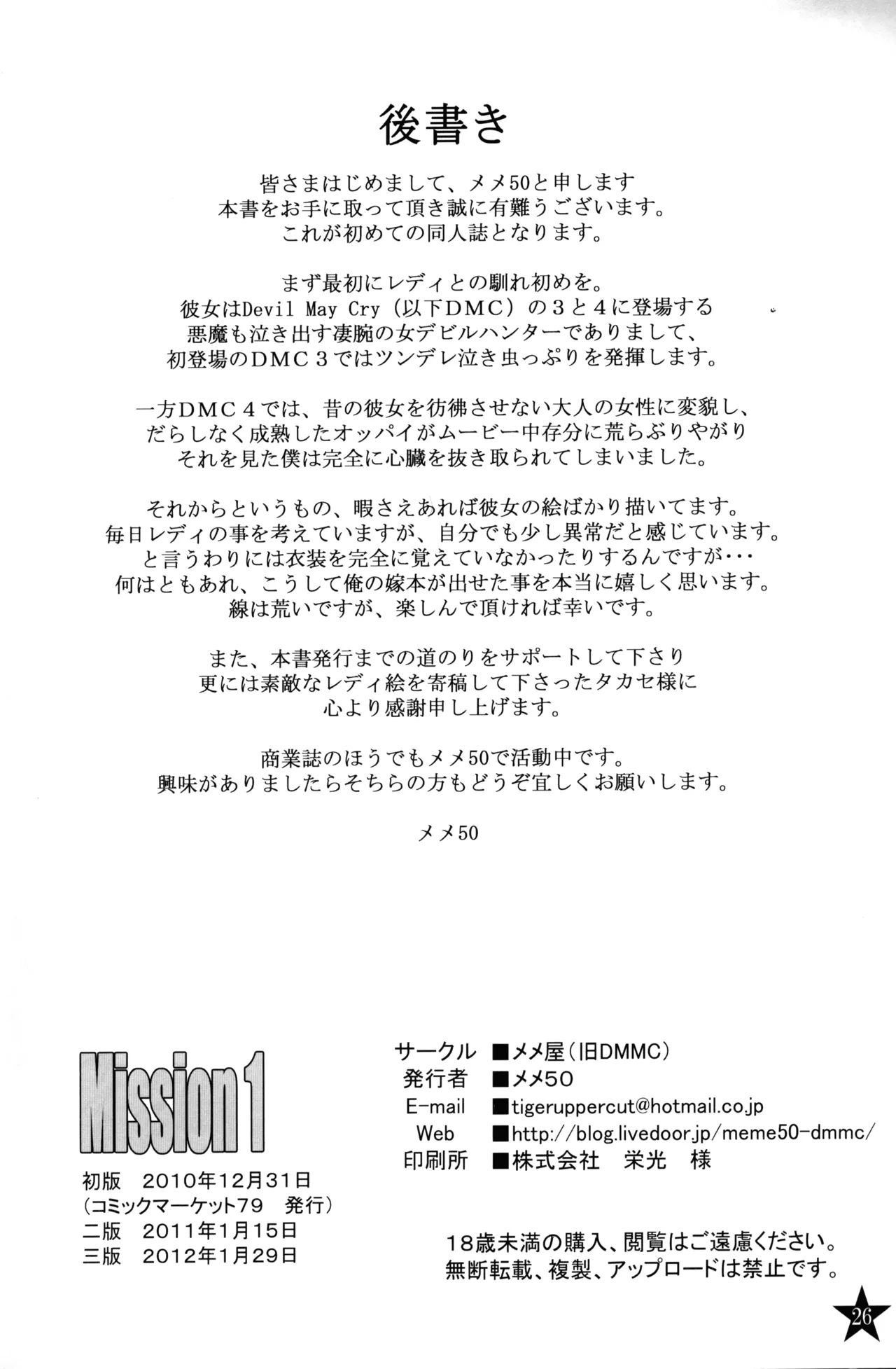 Mission 1 - Page 25