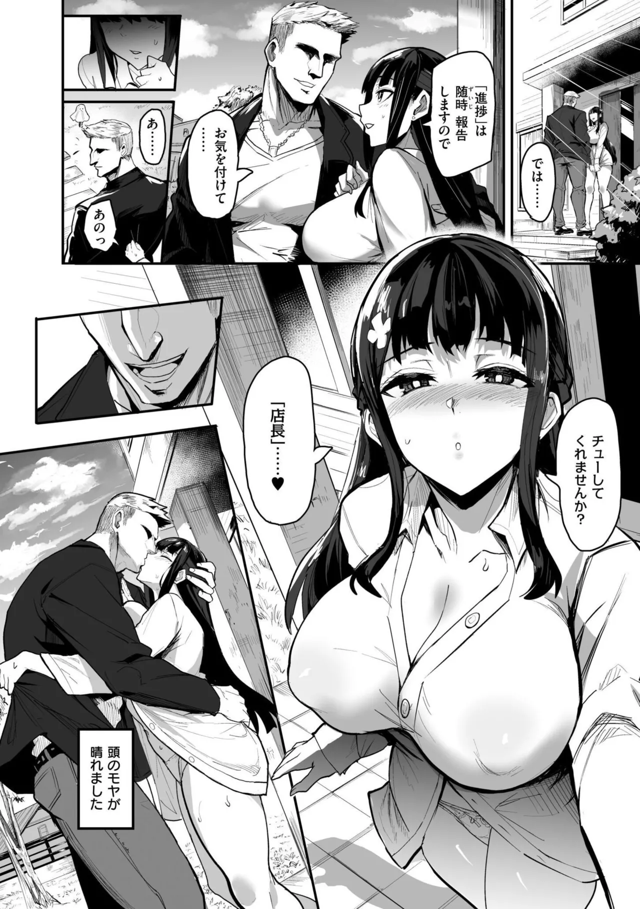 Abroad Kanojo Plus - Page 142