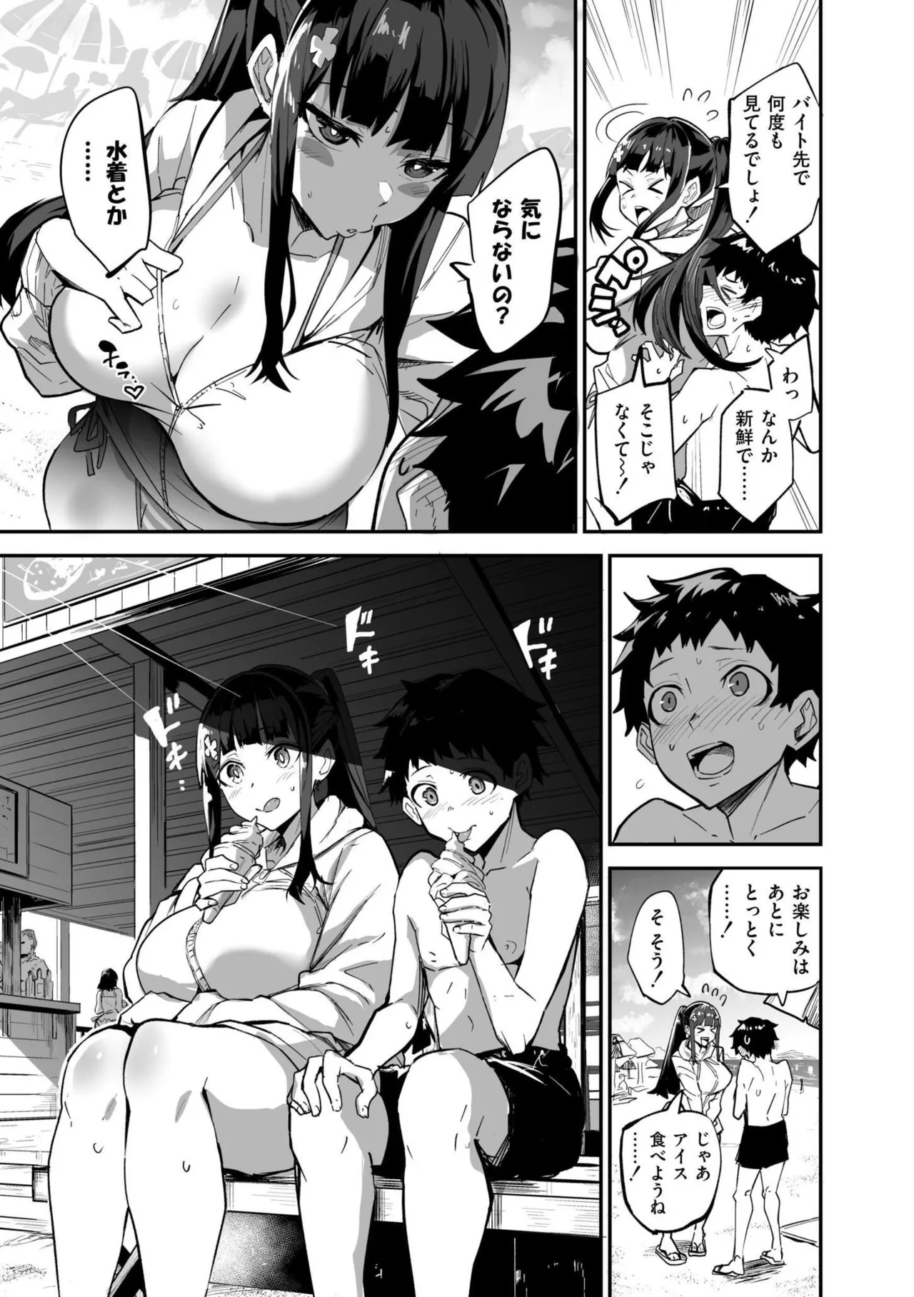 Abroad Kanojo Plus - Page 15