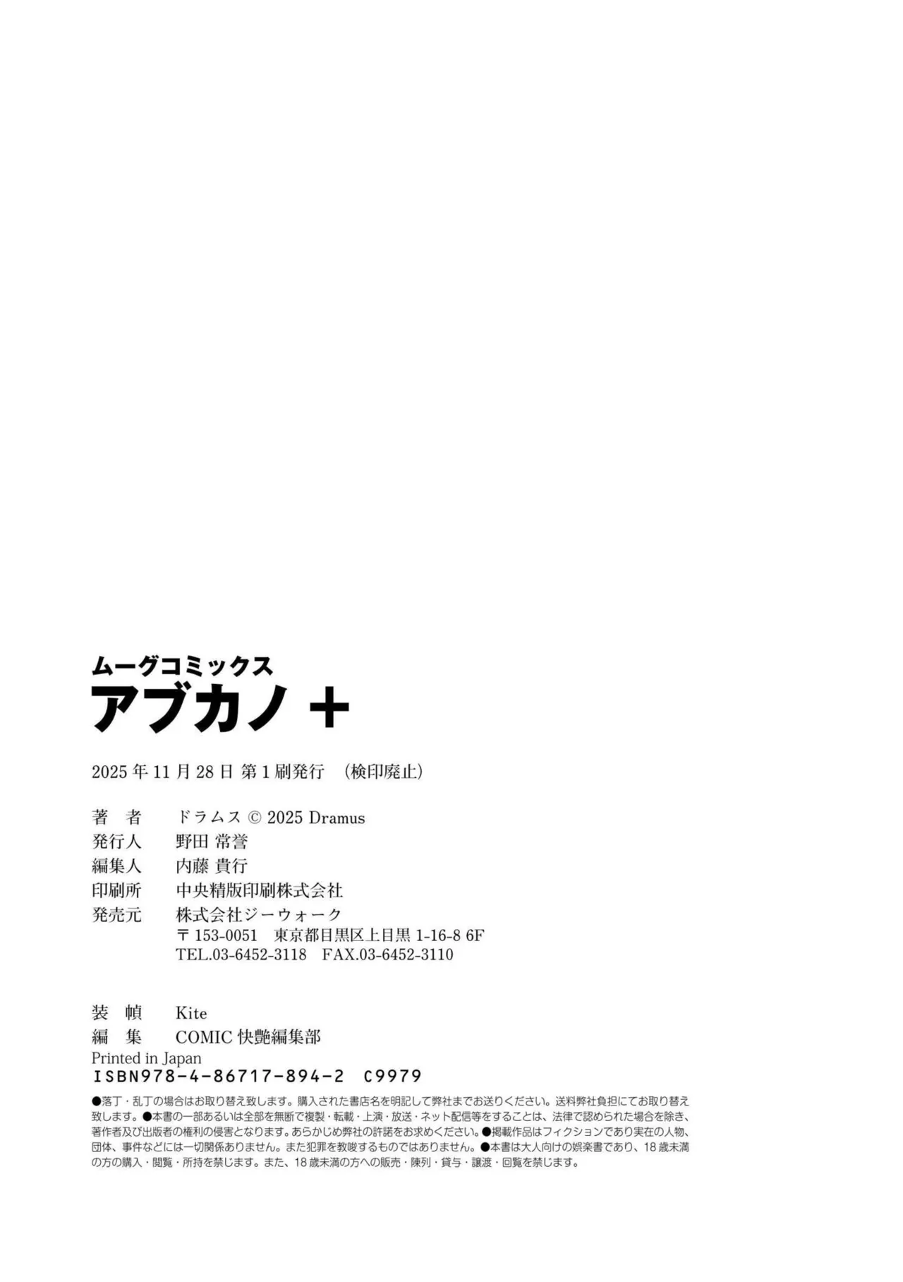 Abroad Kanojo Plus - Page 178