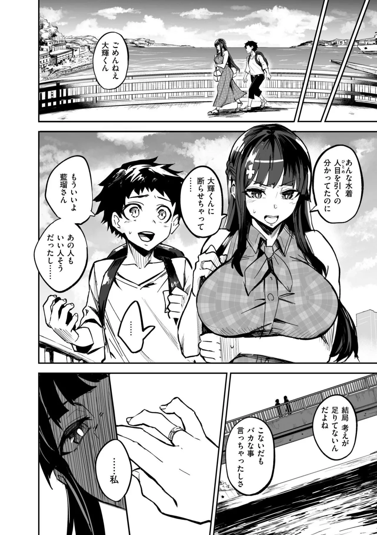 Abroad Kanojo Plus - Page 24