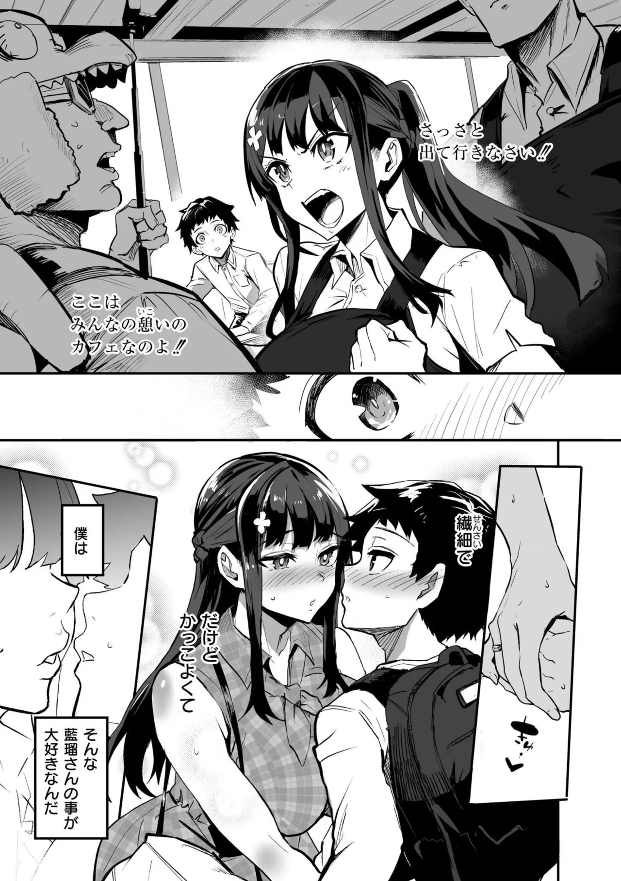 Abroad Kanojo Plus - Page 27