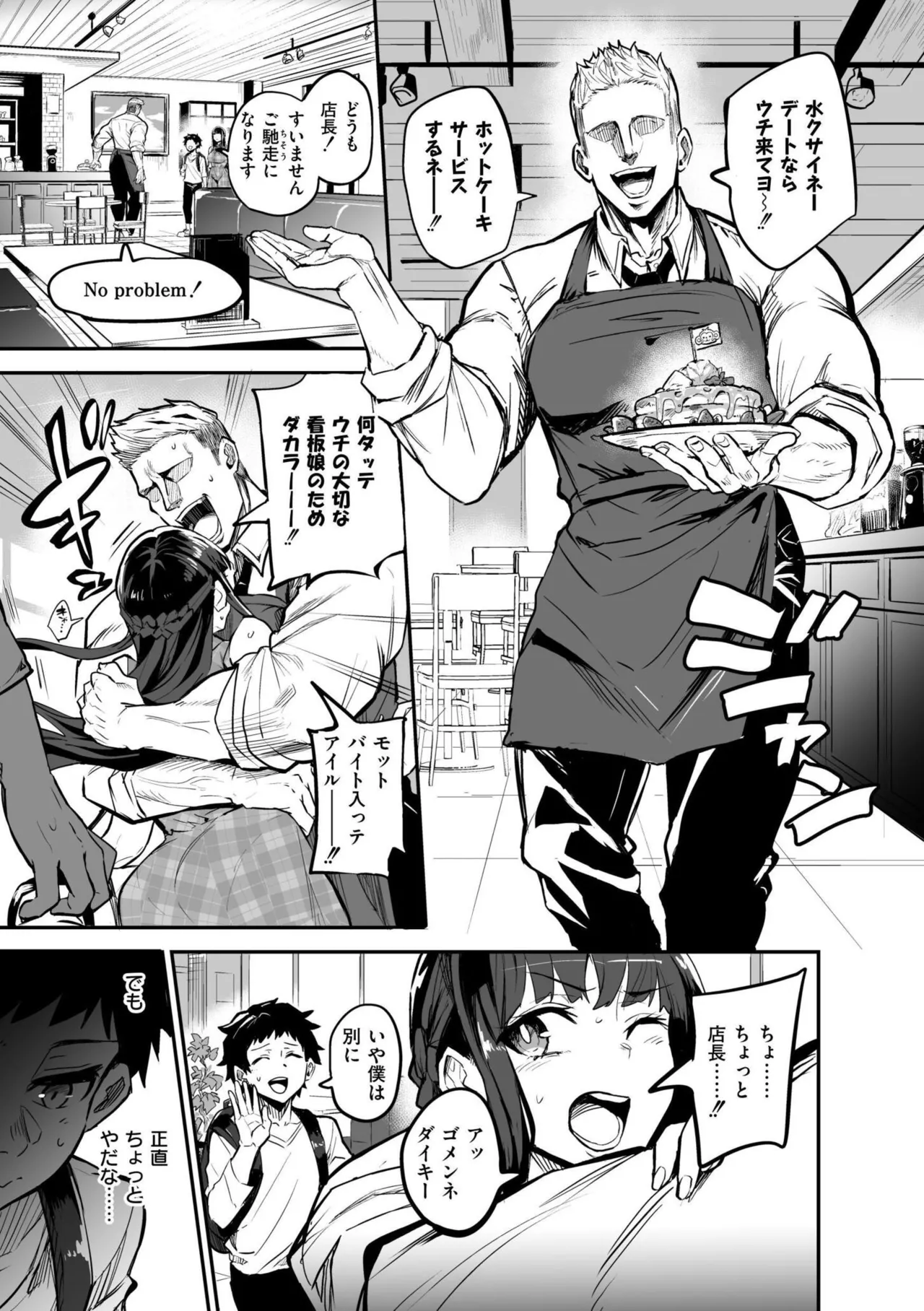 Abroad Kanojo Plus - Page 29