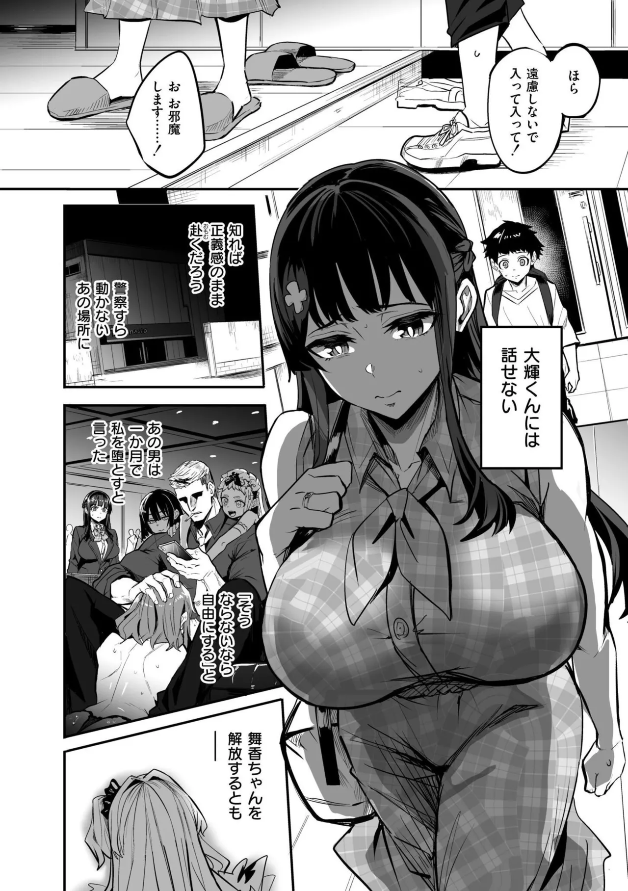 Abroad Kanojo Plus - Page 42
