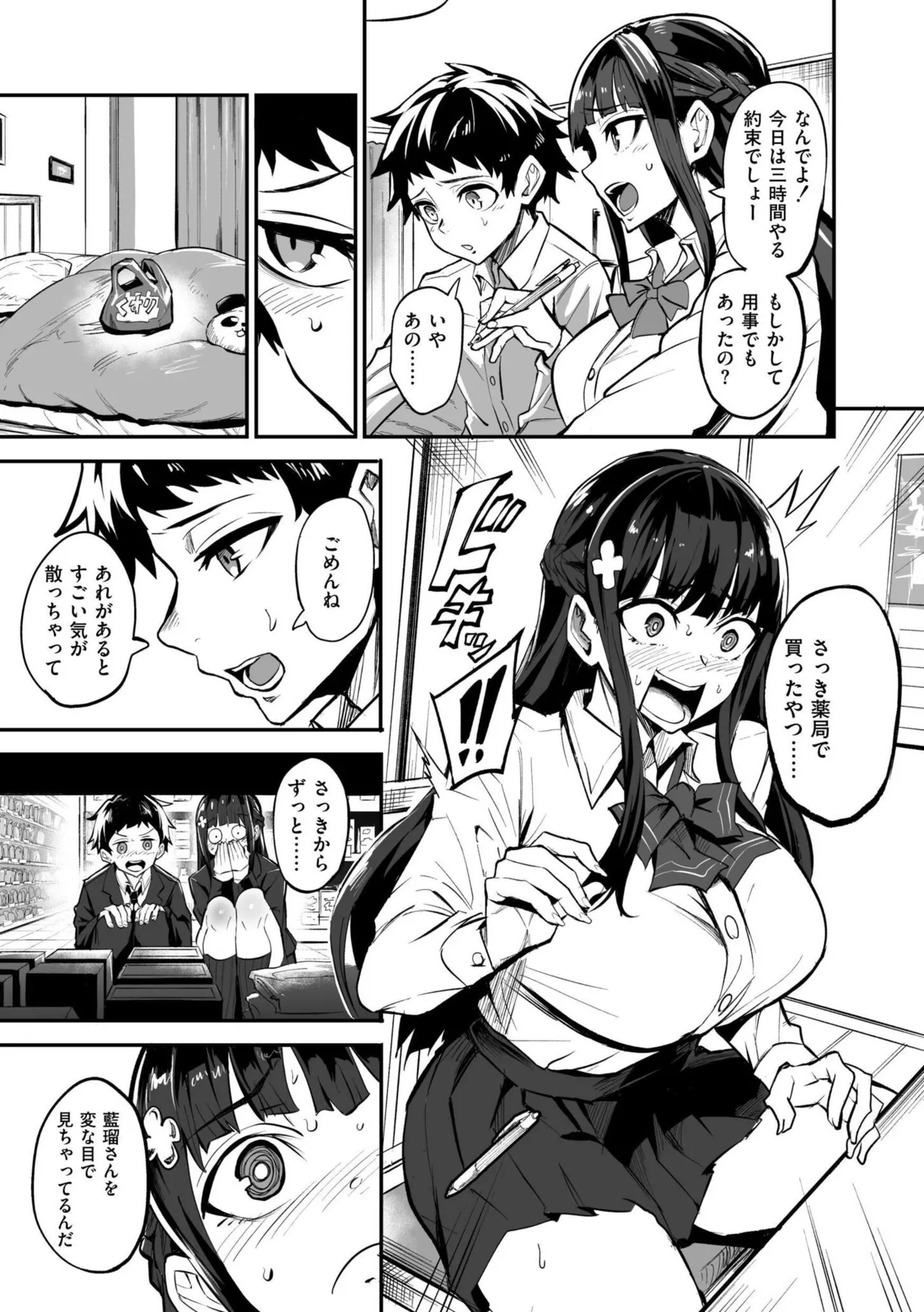Abroad Kanojo Plus - Page 51