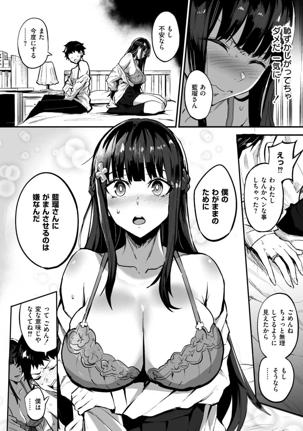 Abroad Kanojo Plus - Page 54
