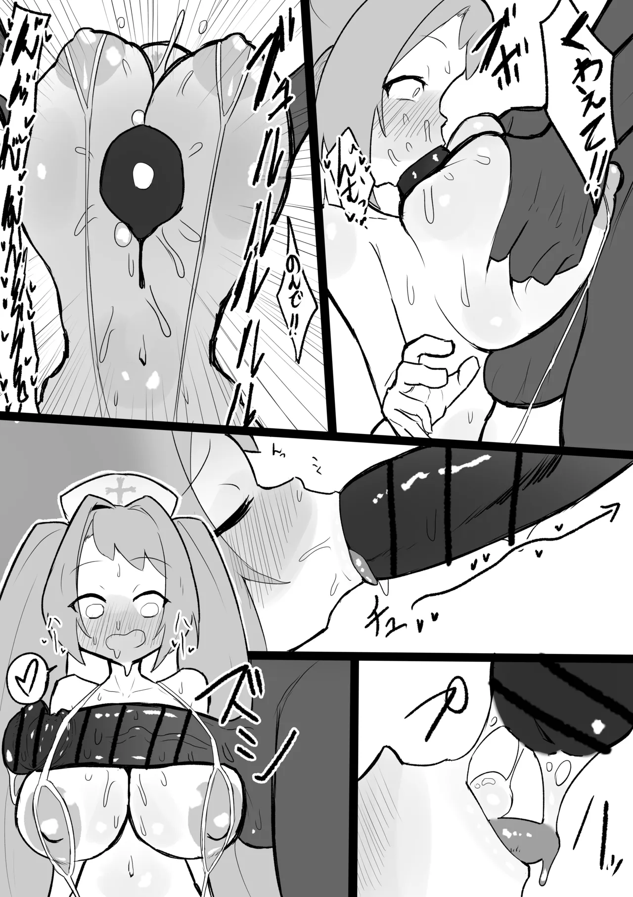 ハナエ - Page 2
