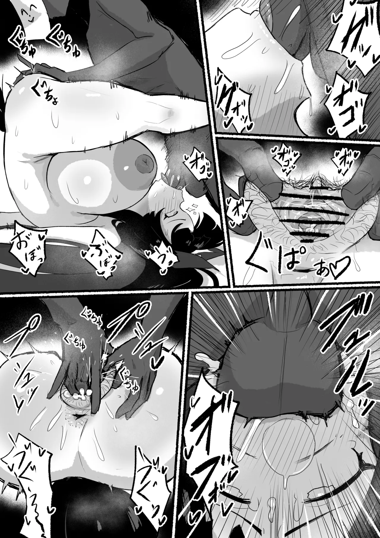 ワカモ - Page 10