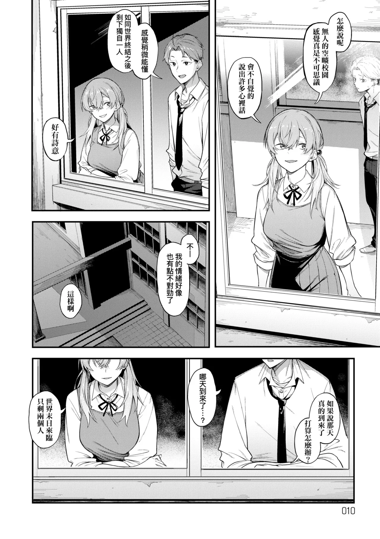 Awaku, Koi, Koi. | 淡泊、濃郁、戀。 特裝版 - Page 13
