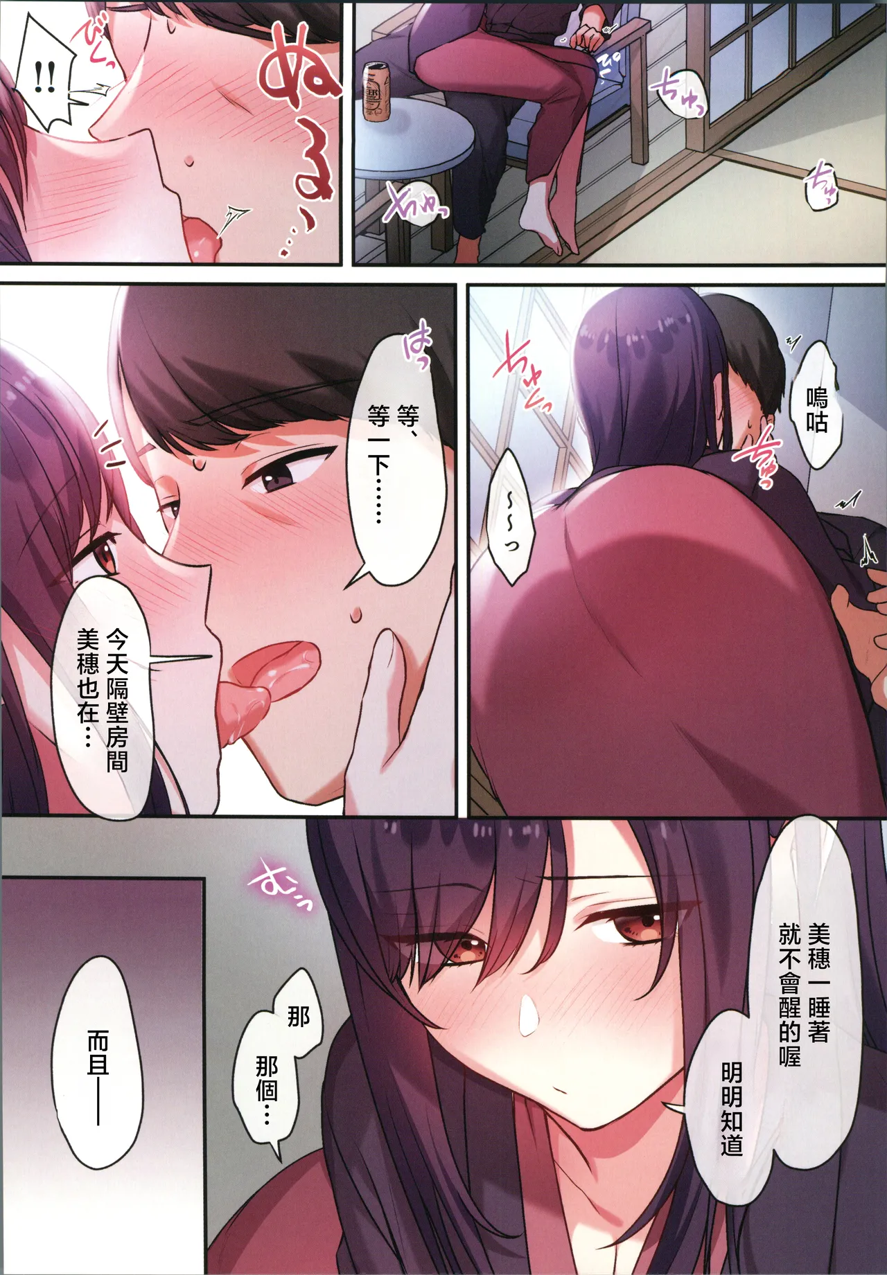 娘が不在の間、娘の友達と中だしセックスしまくりました。3 - Page 32