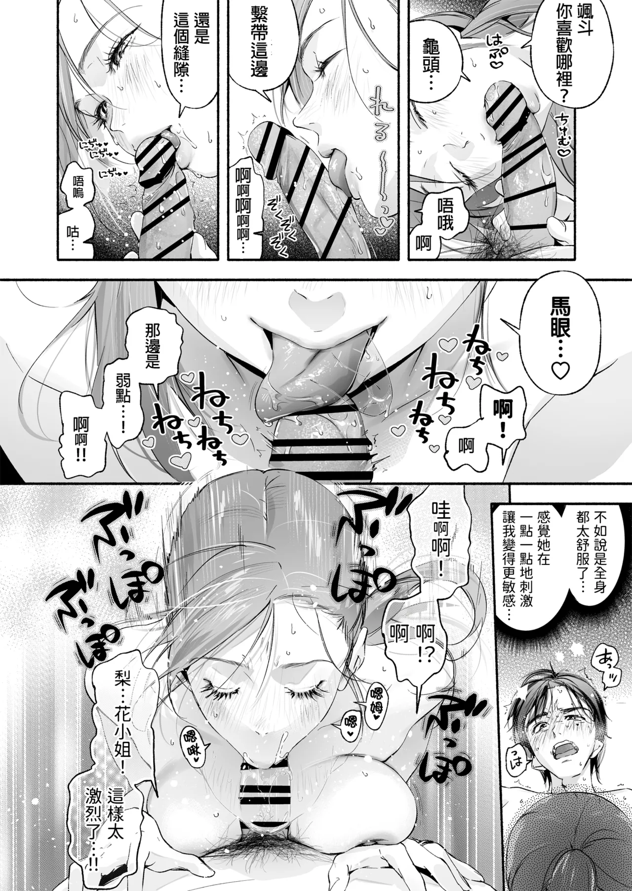 Trop 1 - Page 28