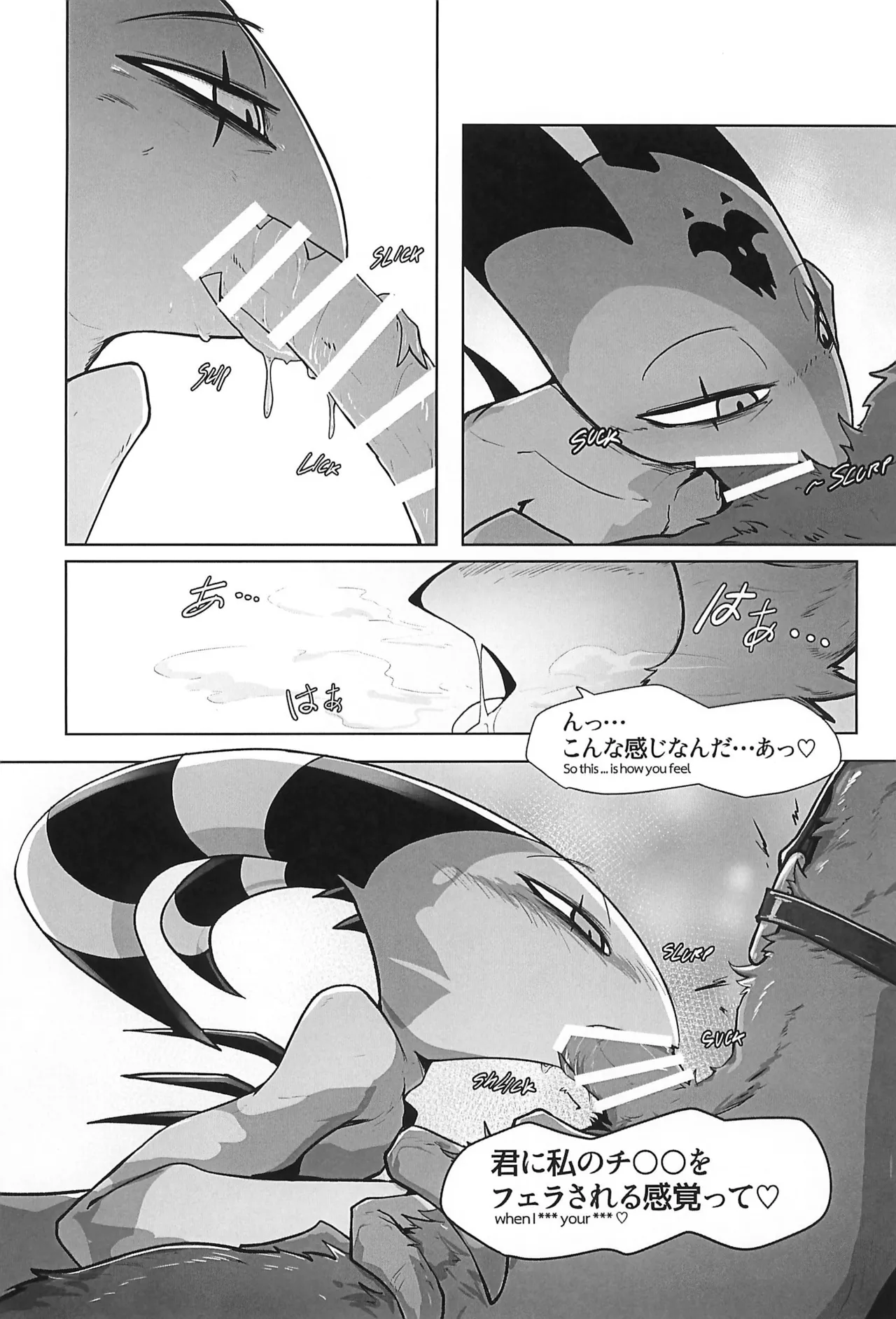 Before The Harvest Moon - Page 12