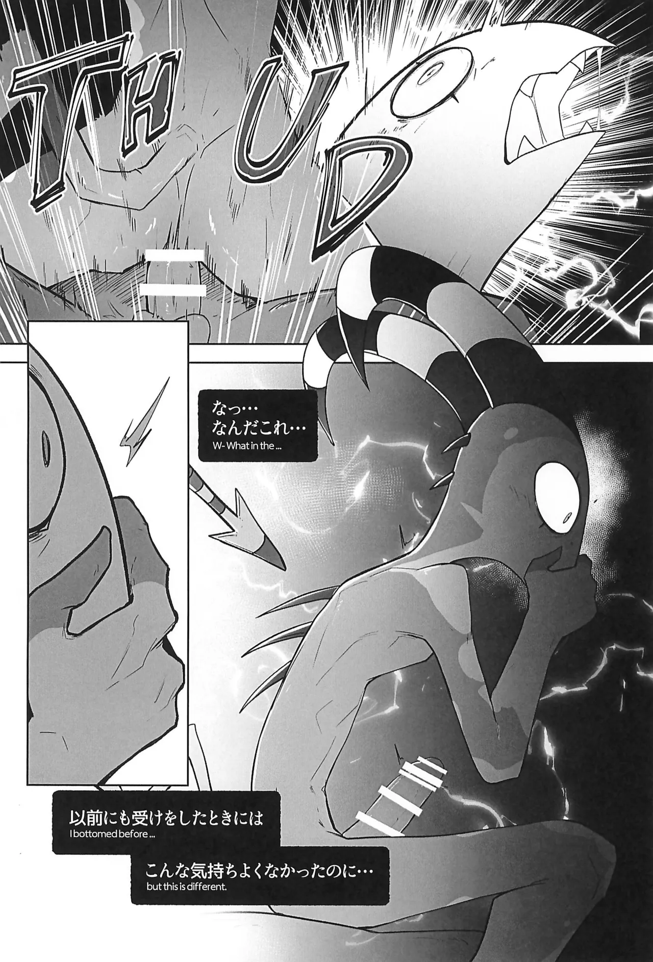 Before The Harvest Moon - Page 17