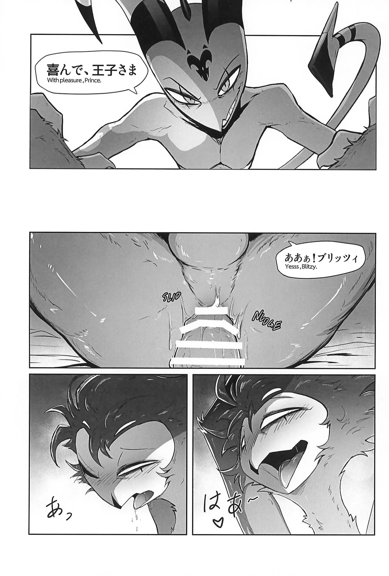 Before The Harvest Moon - Page 30