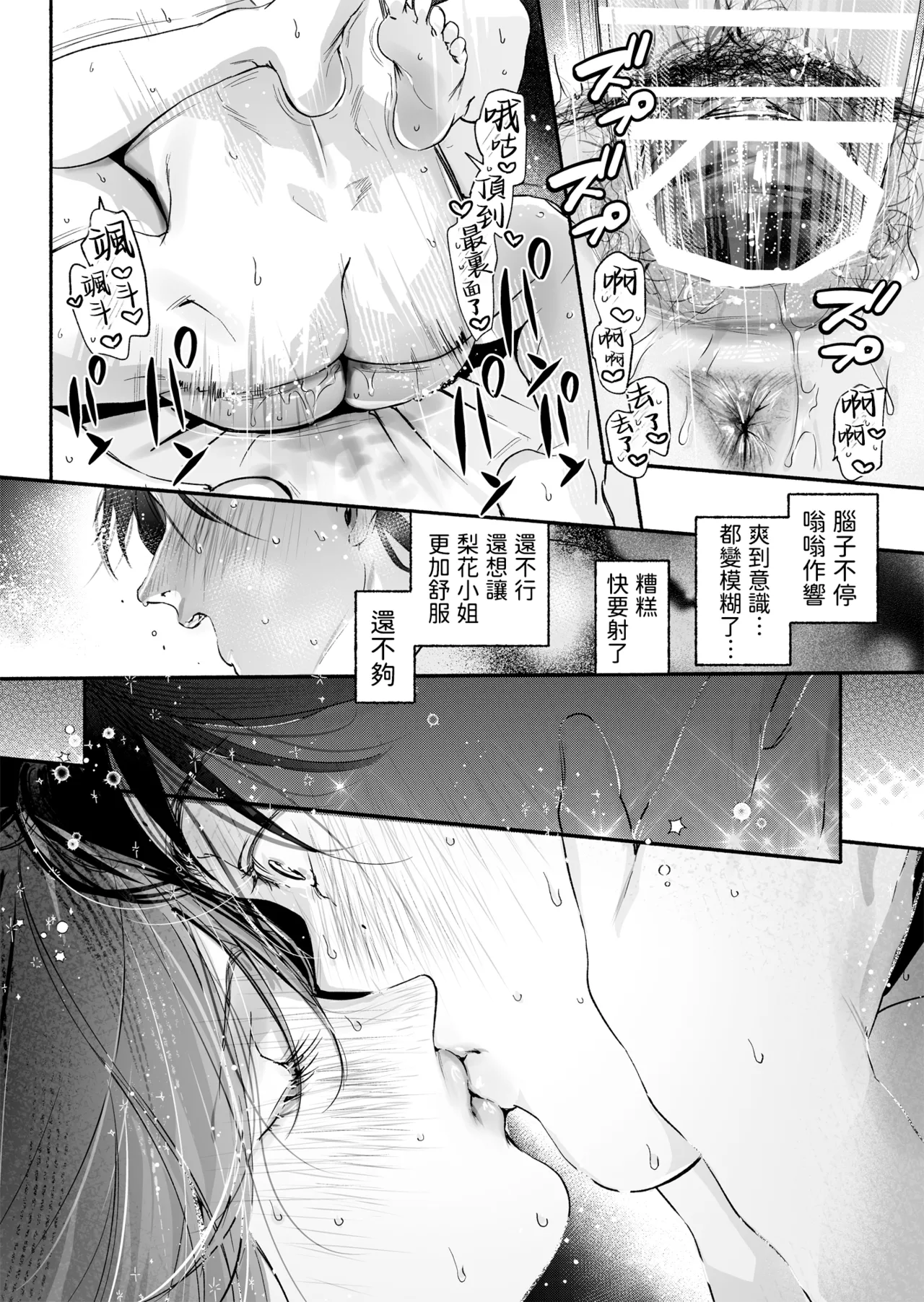 Trop 1 - Page 52
