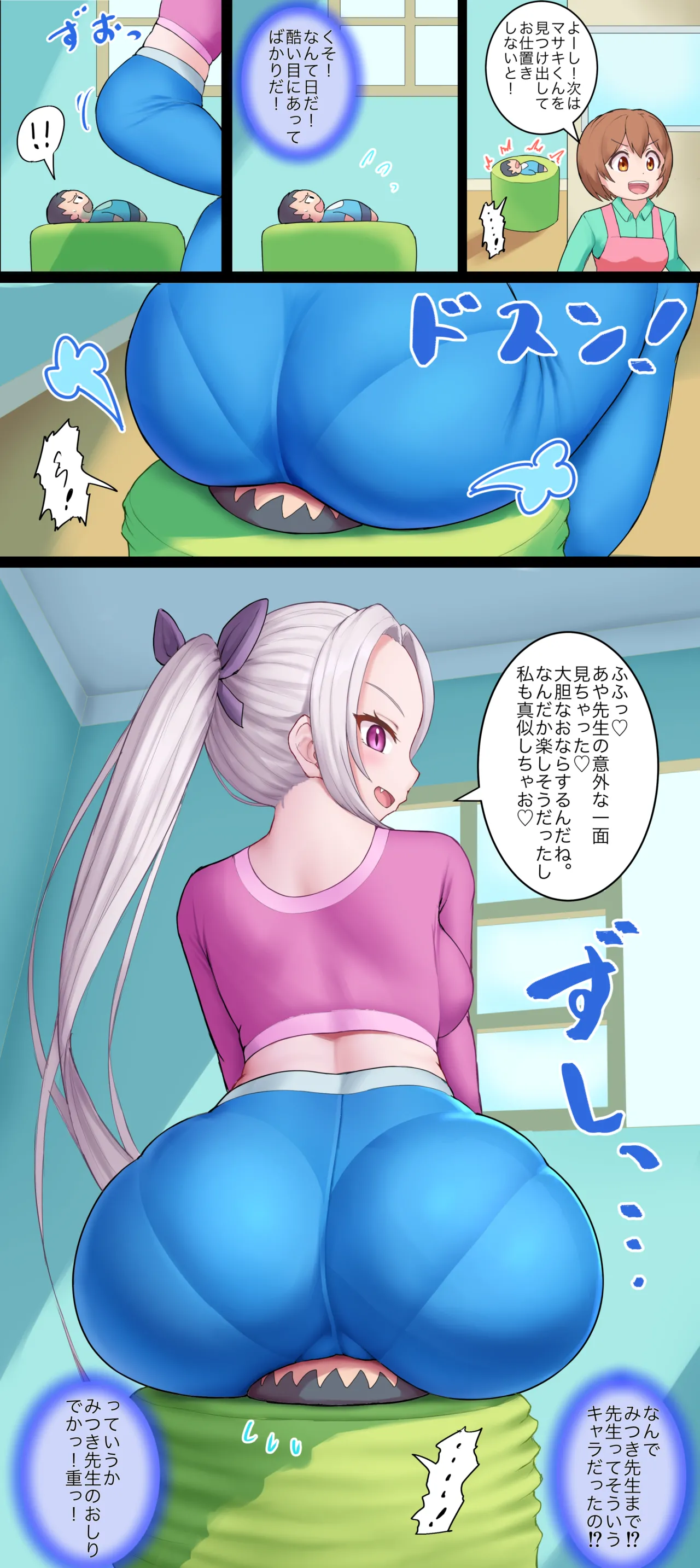 Aya-sensei - Page 34