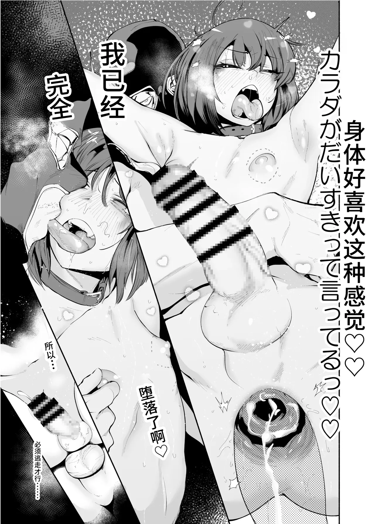 Sexy Liver-kun - Page 44