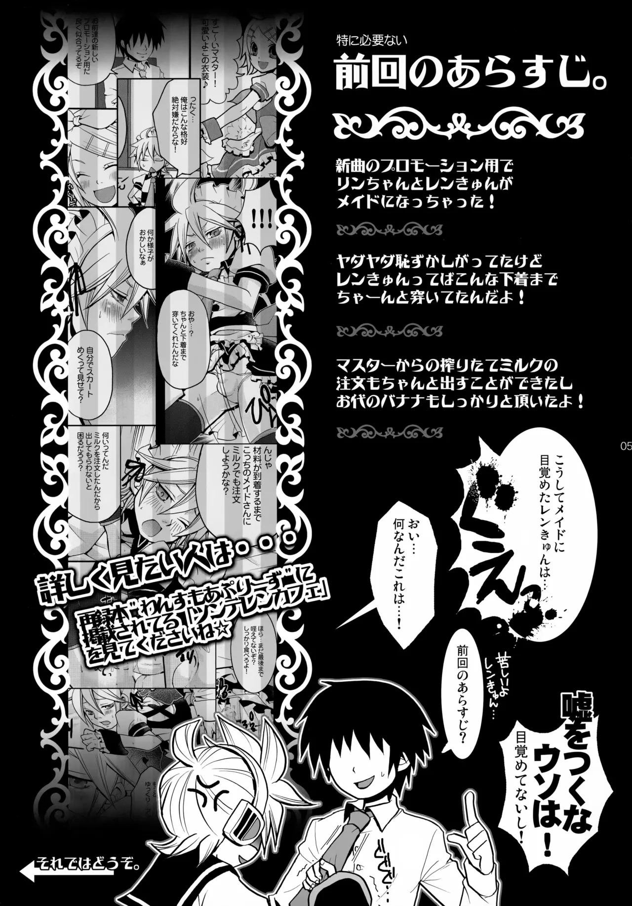 Tsundelen Café Okawari!! - Page 5