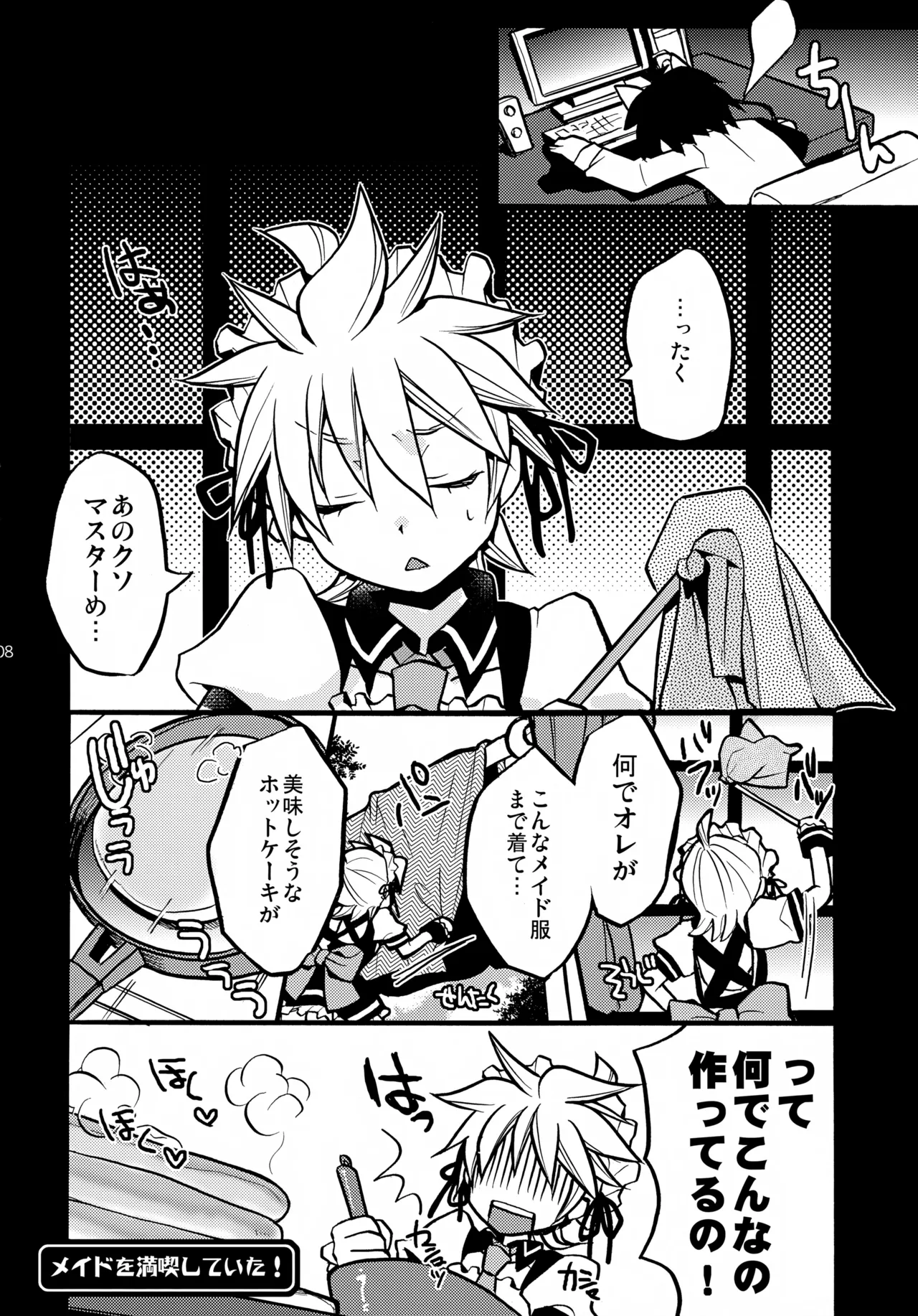 Tsundelen Café Okawari!! - Page 8