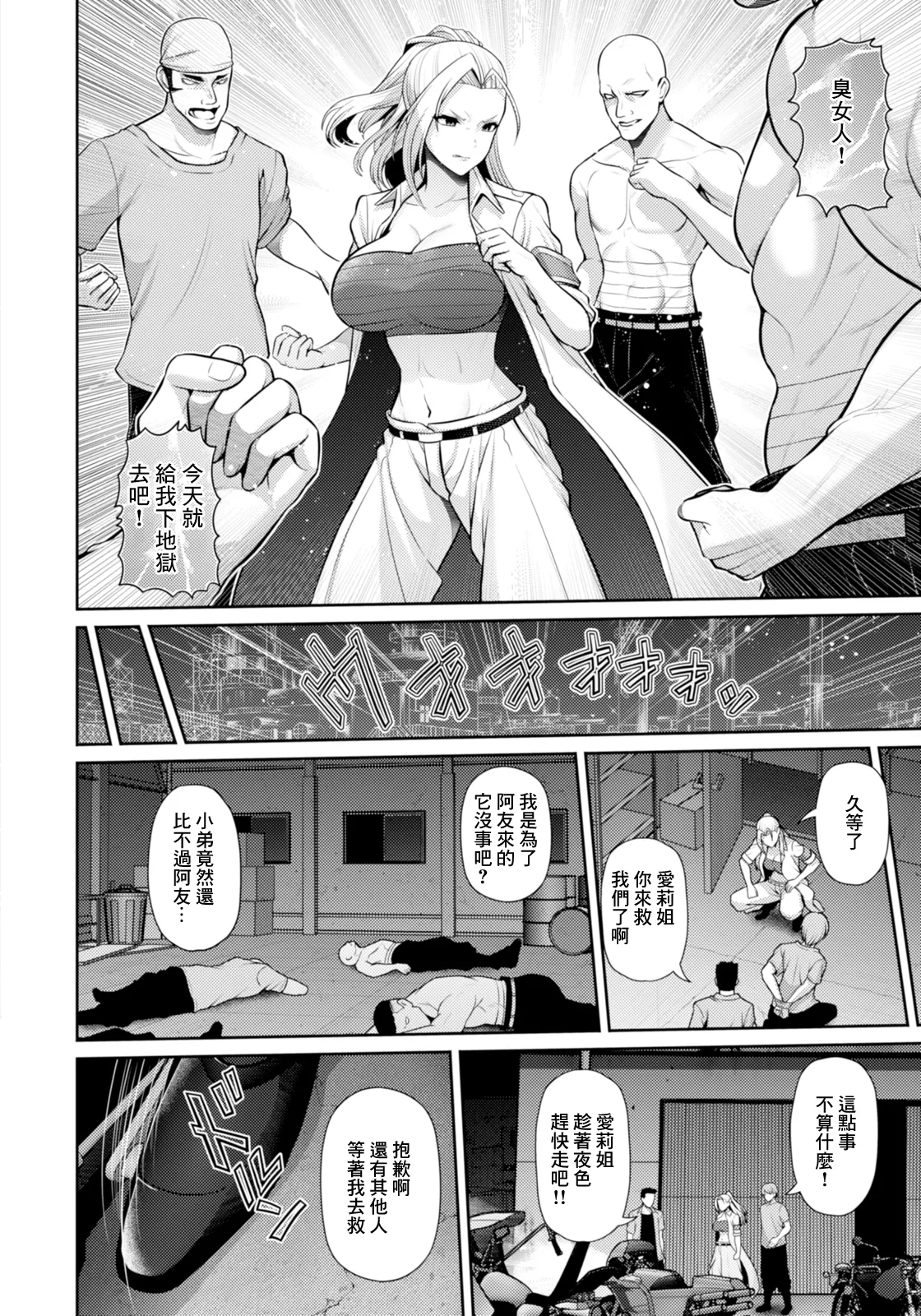 AIRI IS RIDING! - Page 2