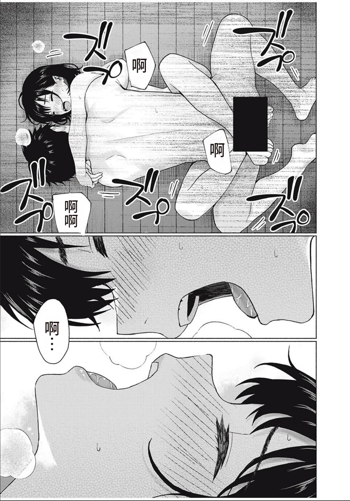写真乐园！第102话 - Page 15