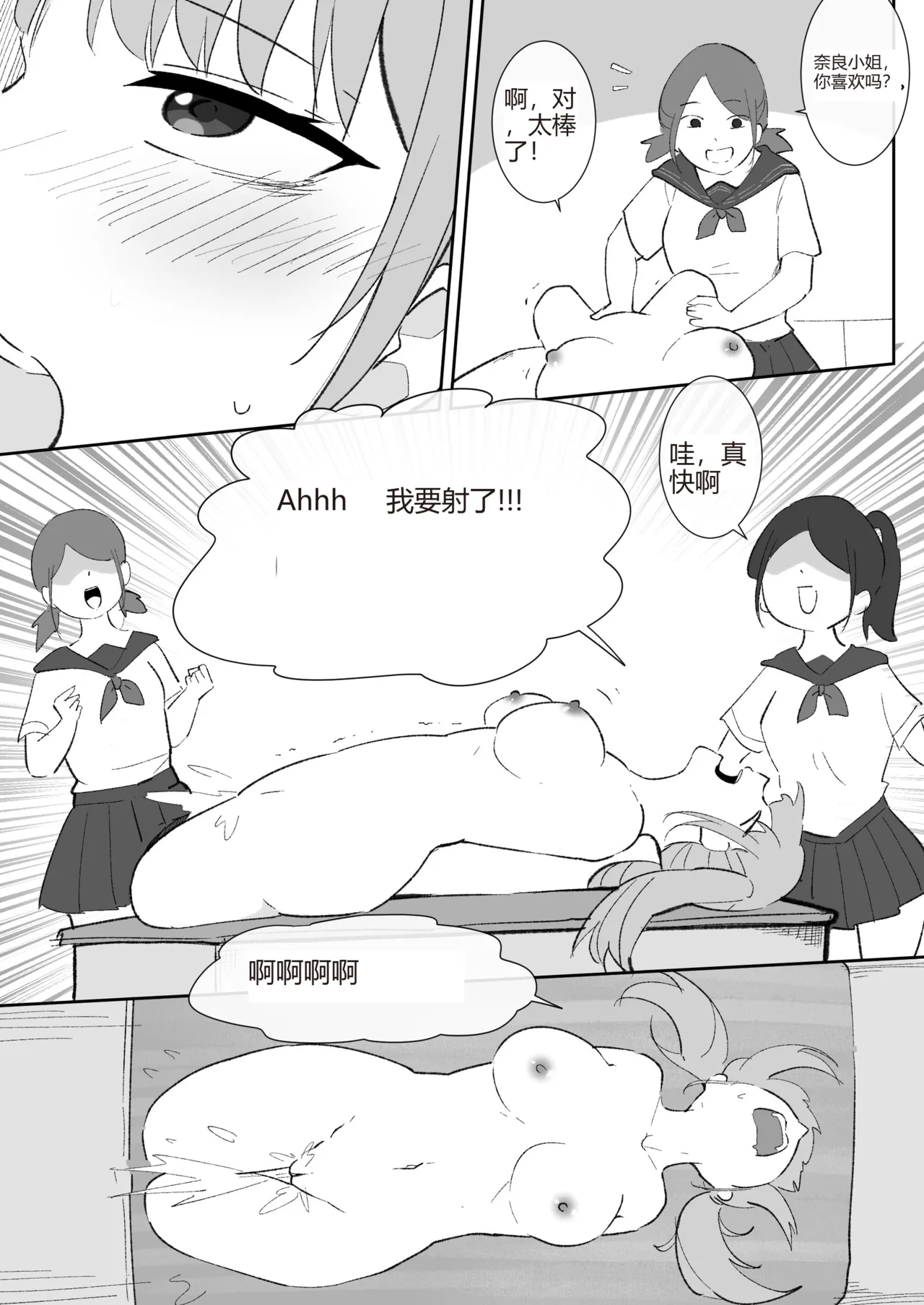 School Days - Page 14