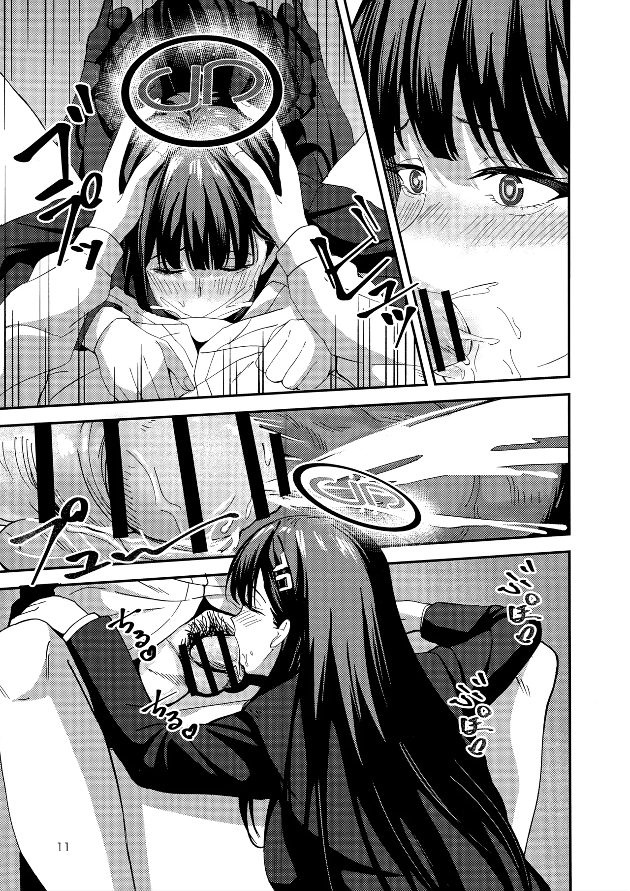 Himitsu kichi no Himitsu - Page 10