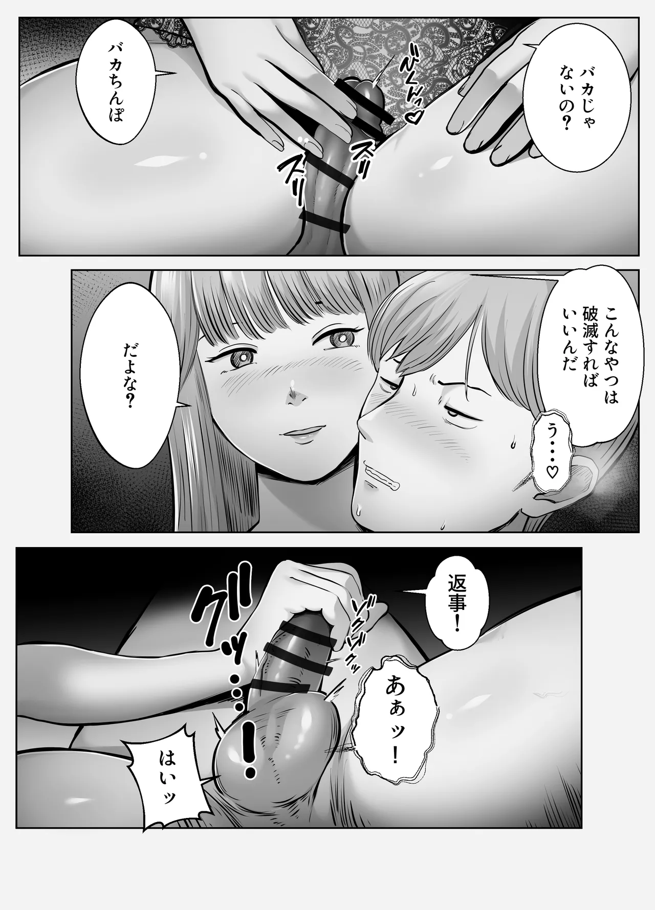 Netorarensa2 - Page 19