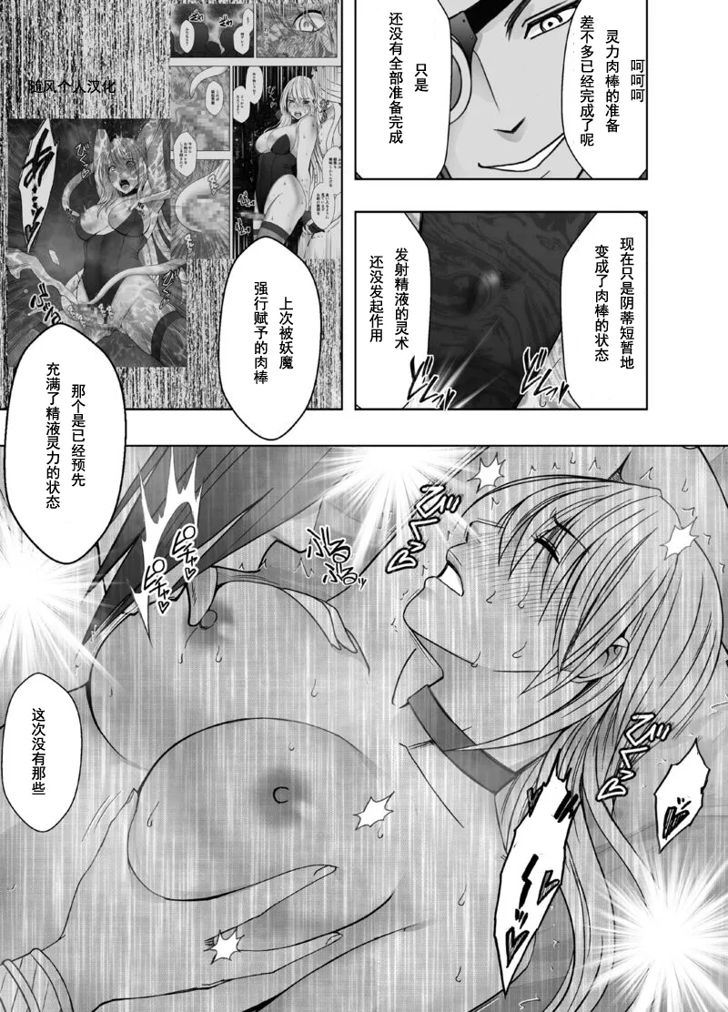 クリムゾン Crimson comic【退魔士カグヤ極8-C】【个人汉化】 - Page 24