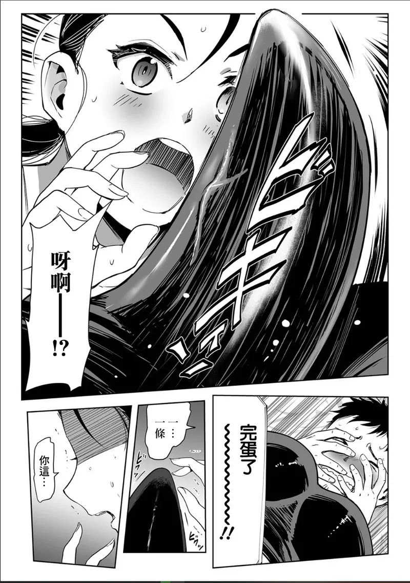 Physical Oku-san - Page 5