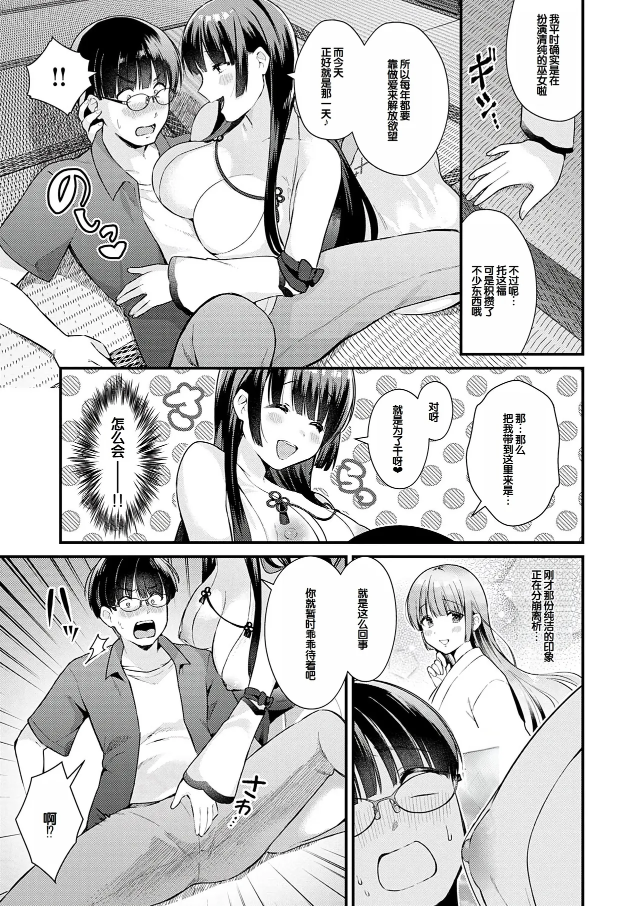 Your Pure - Page 173