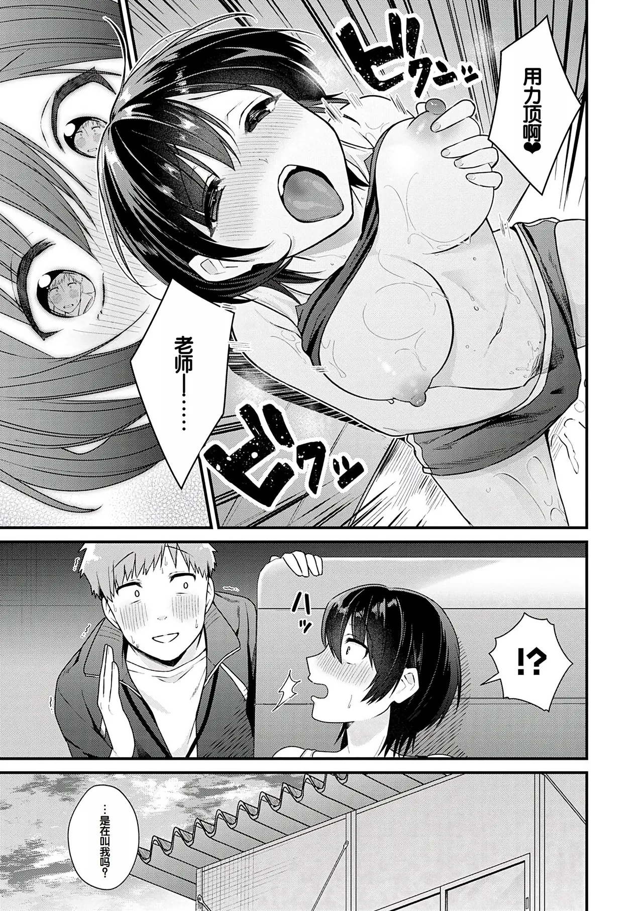 Your Pure - Page 199