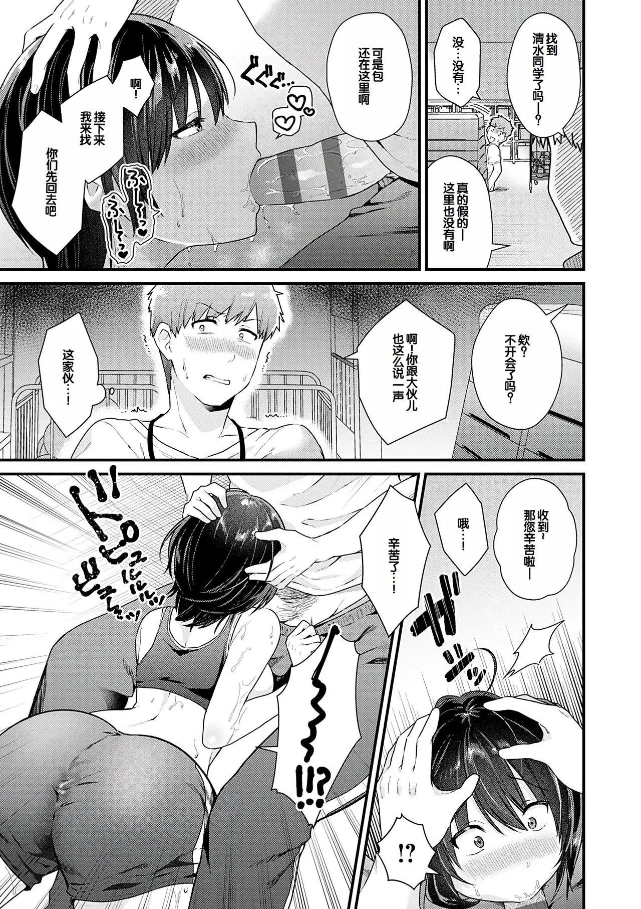 Your Pure - Page 205