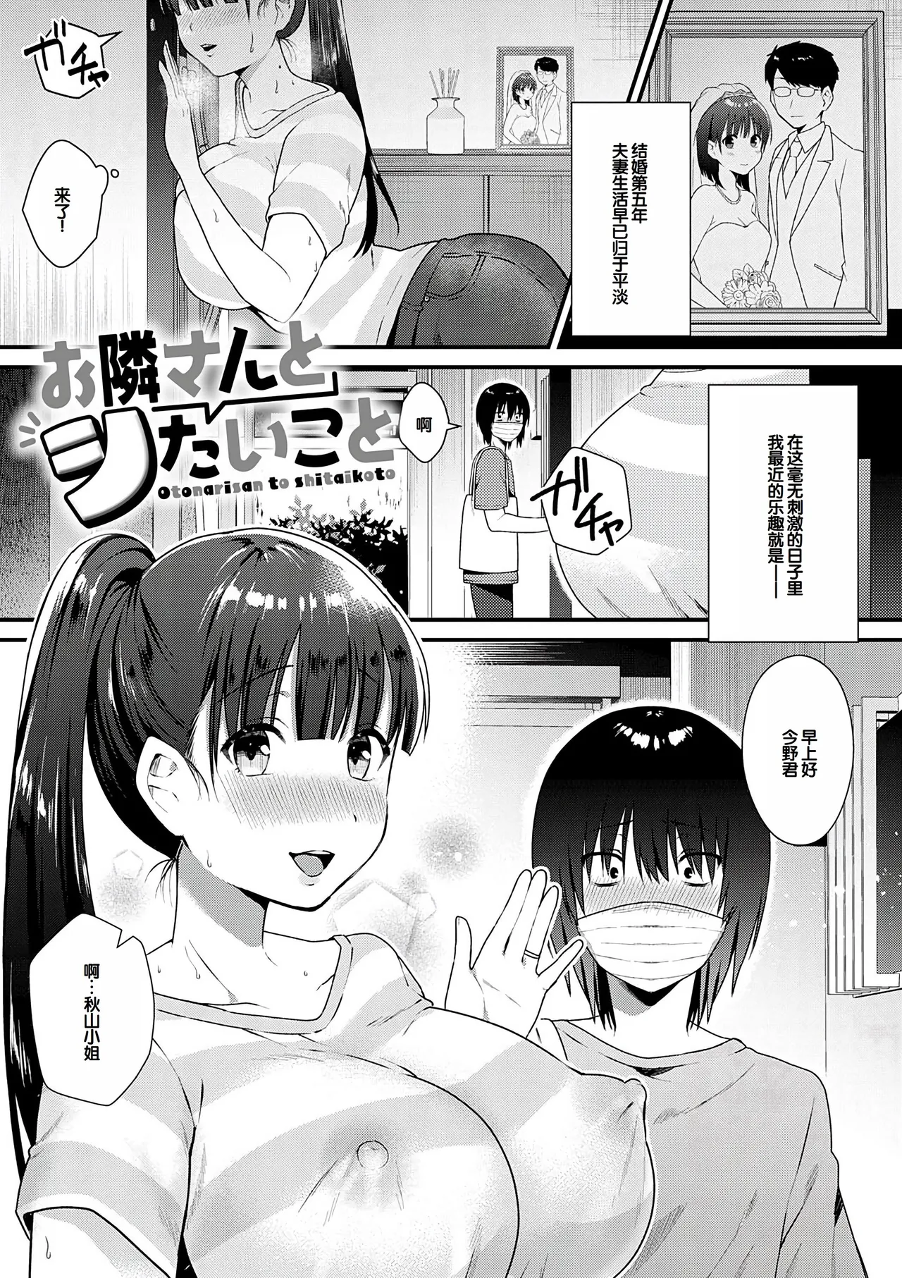 Your Pure - Page 219